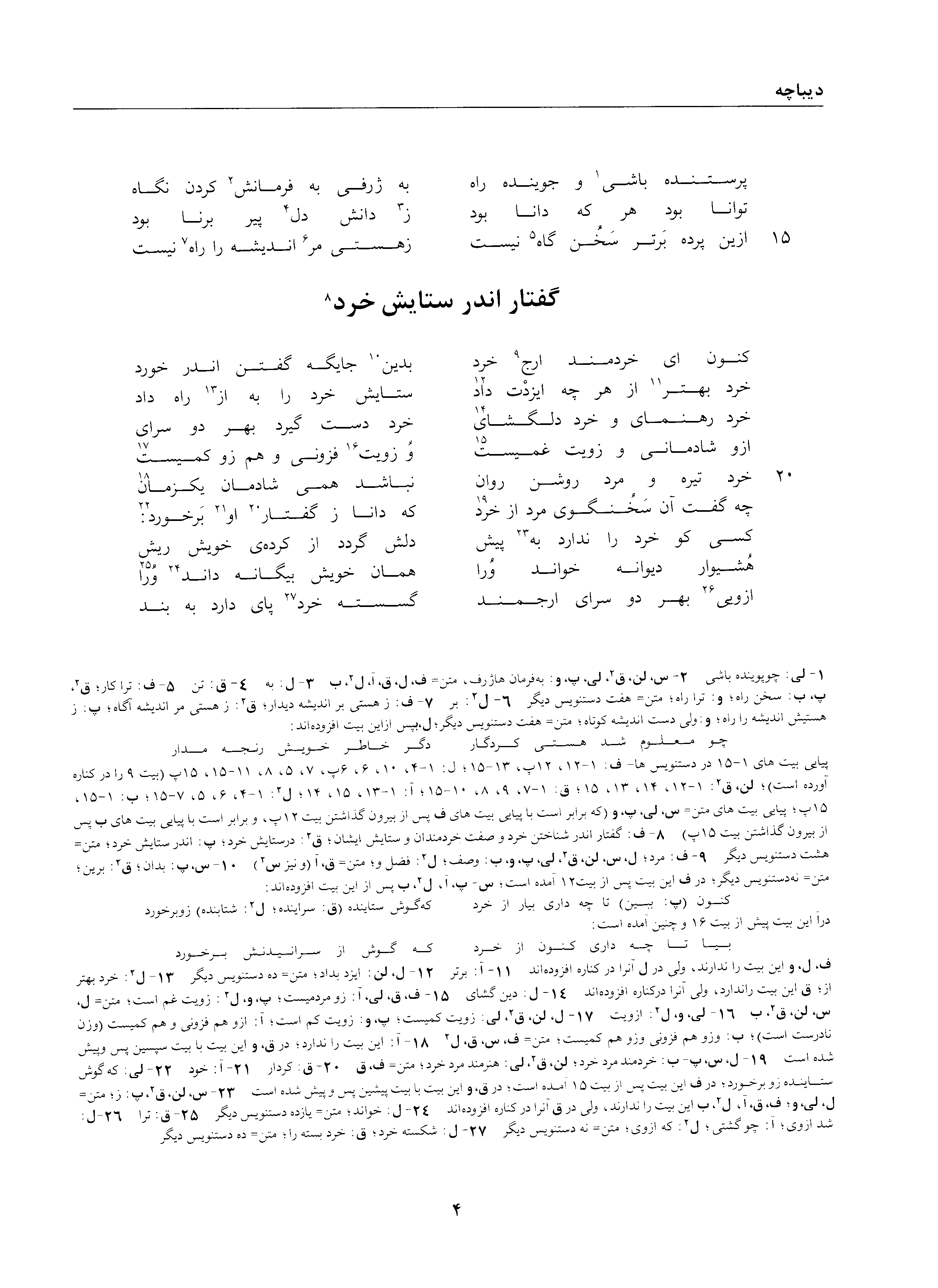 vol. 1, p. 4