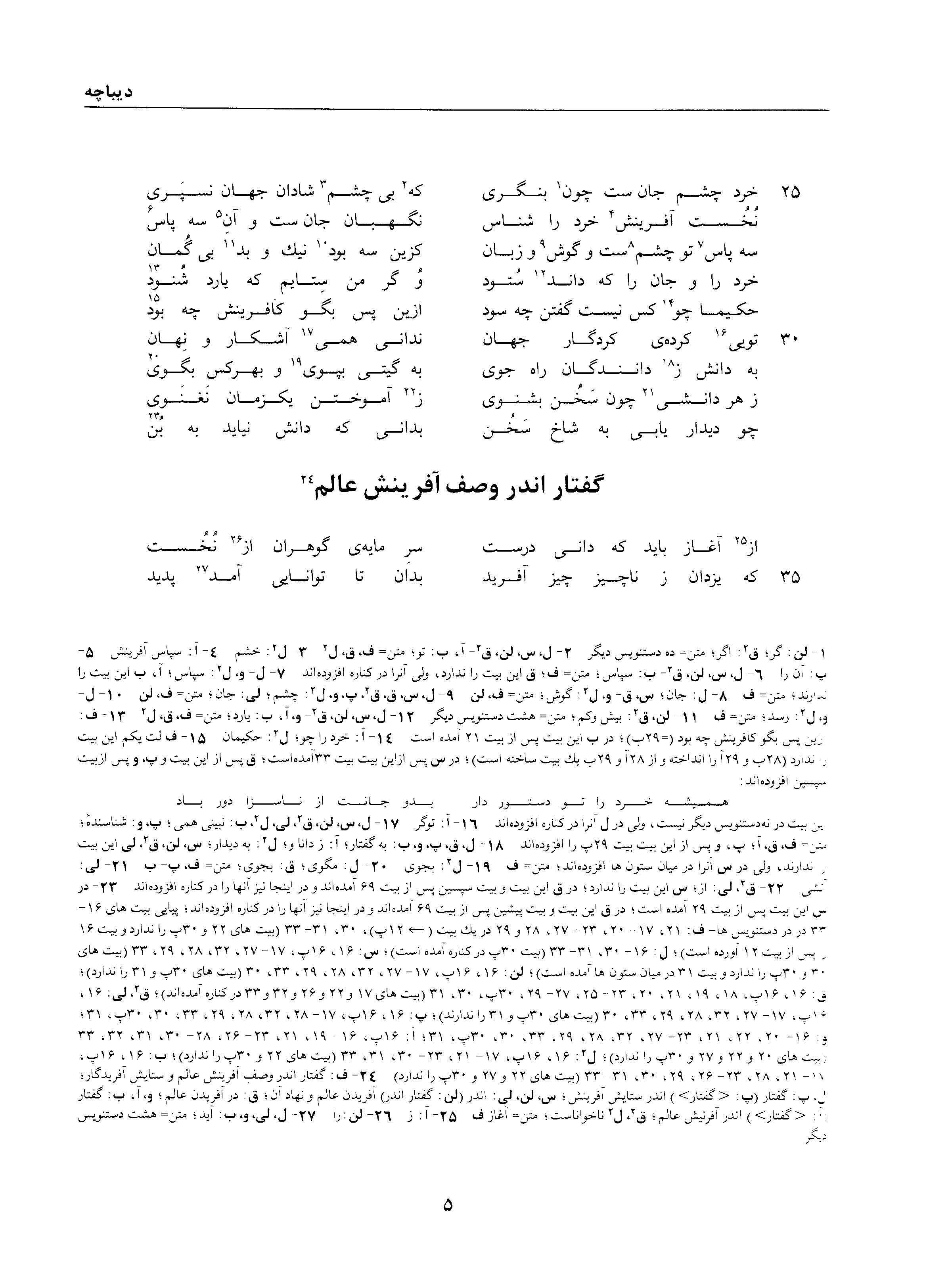 vol. 1, p. 5