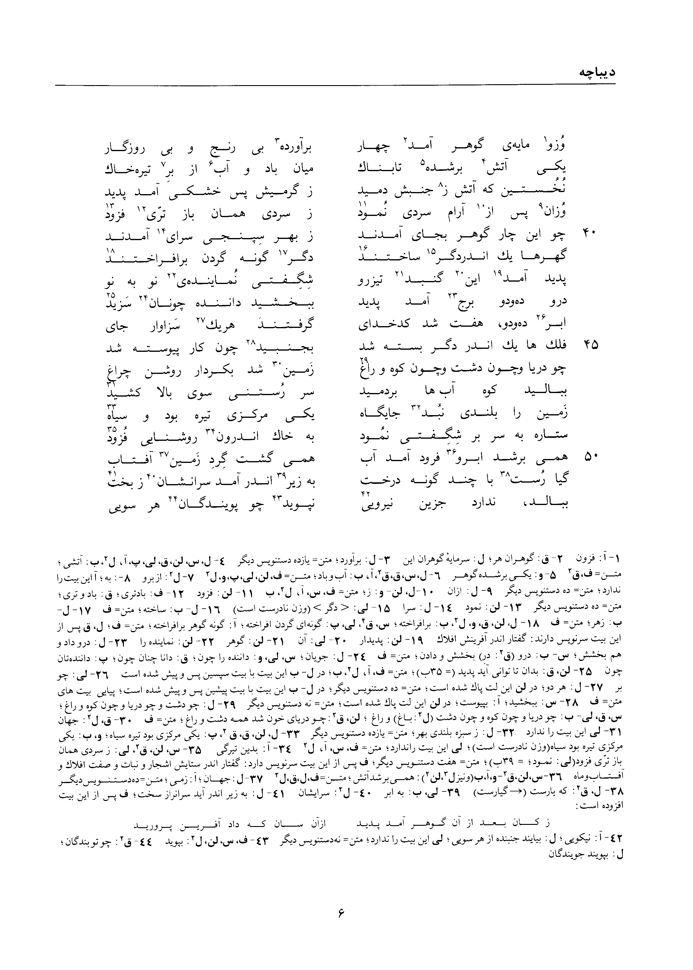 vol. 1, p. 6