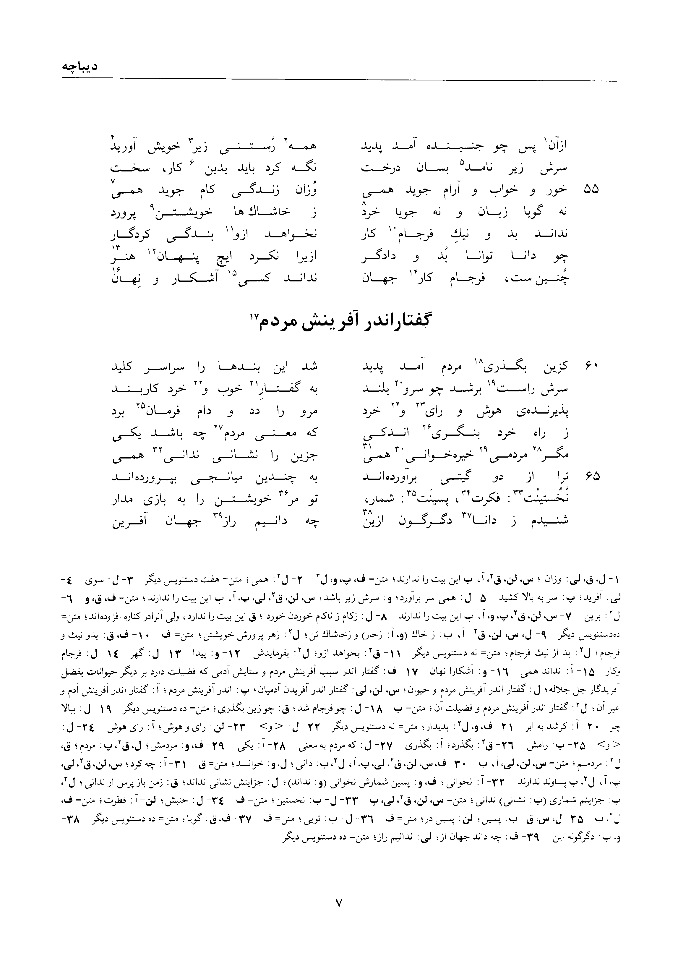 vol. 1, p. 7