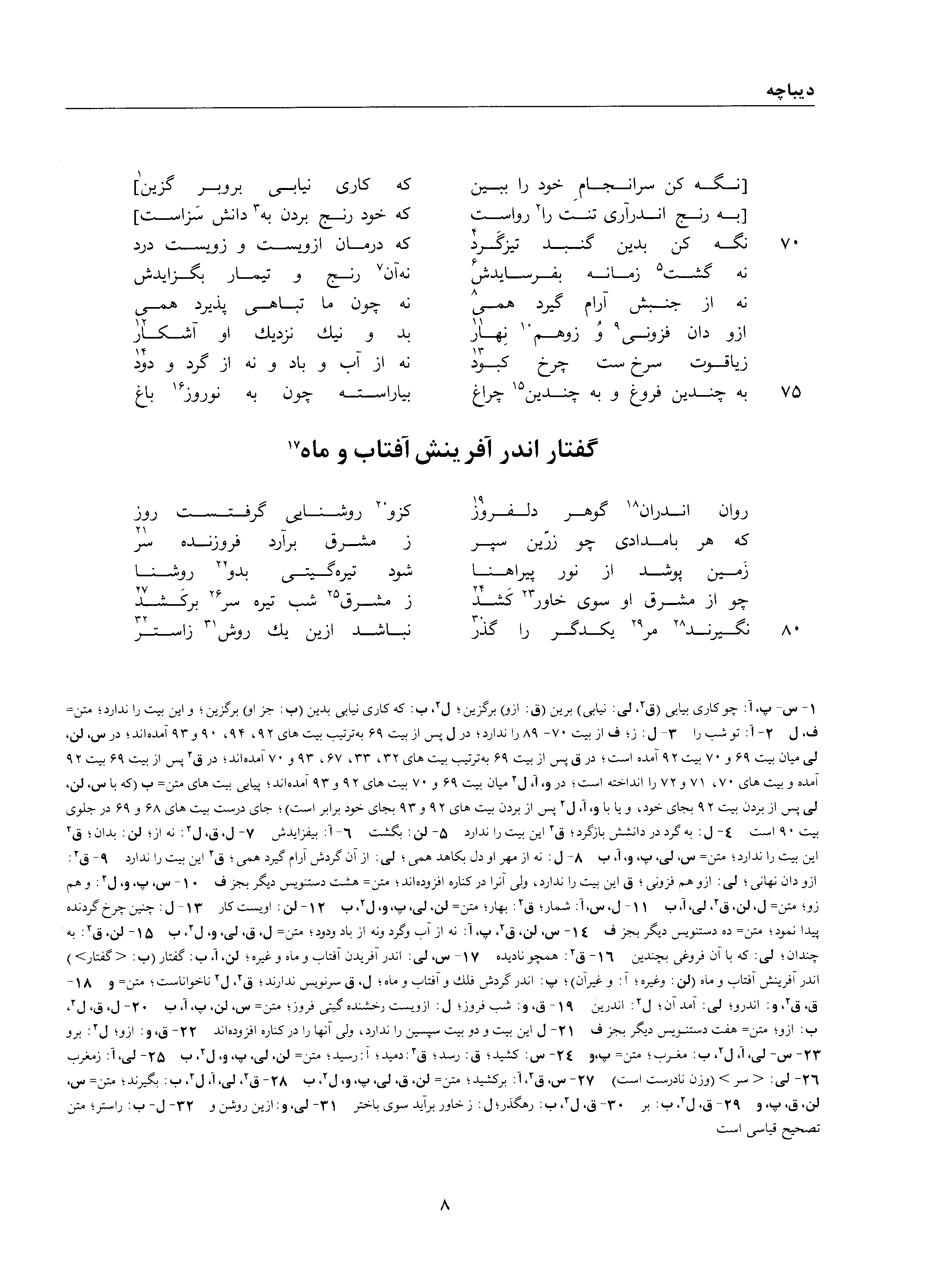 vol. 1, p. 8