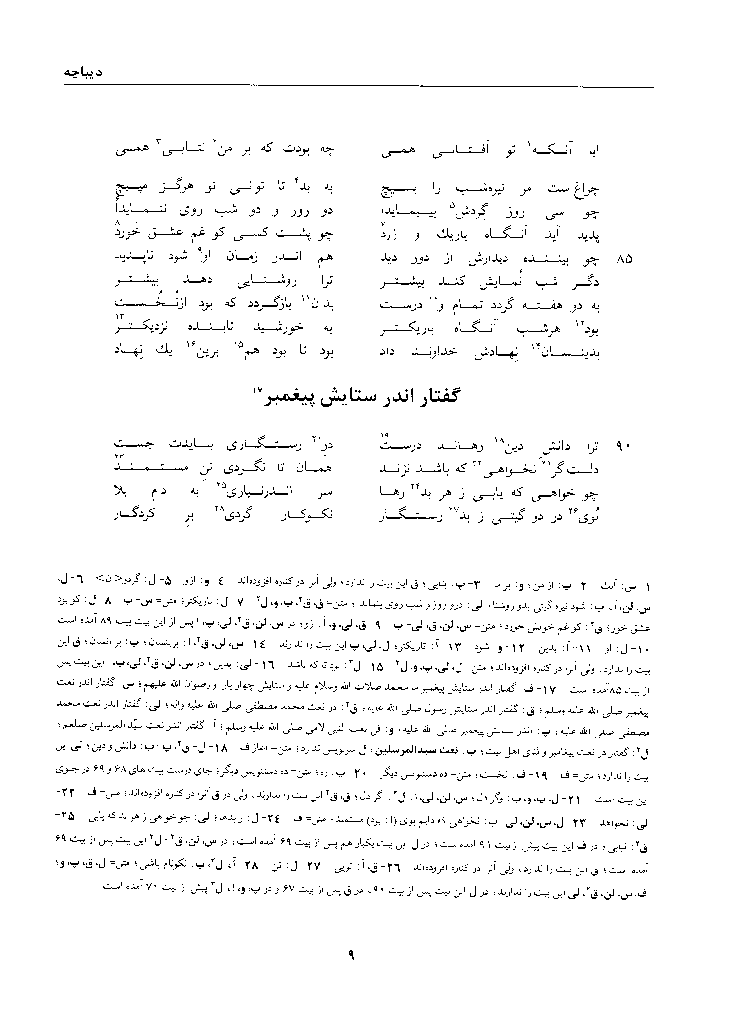 vol. 1, p. 9