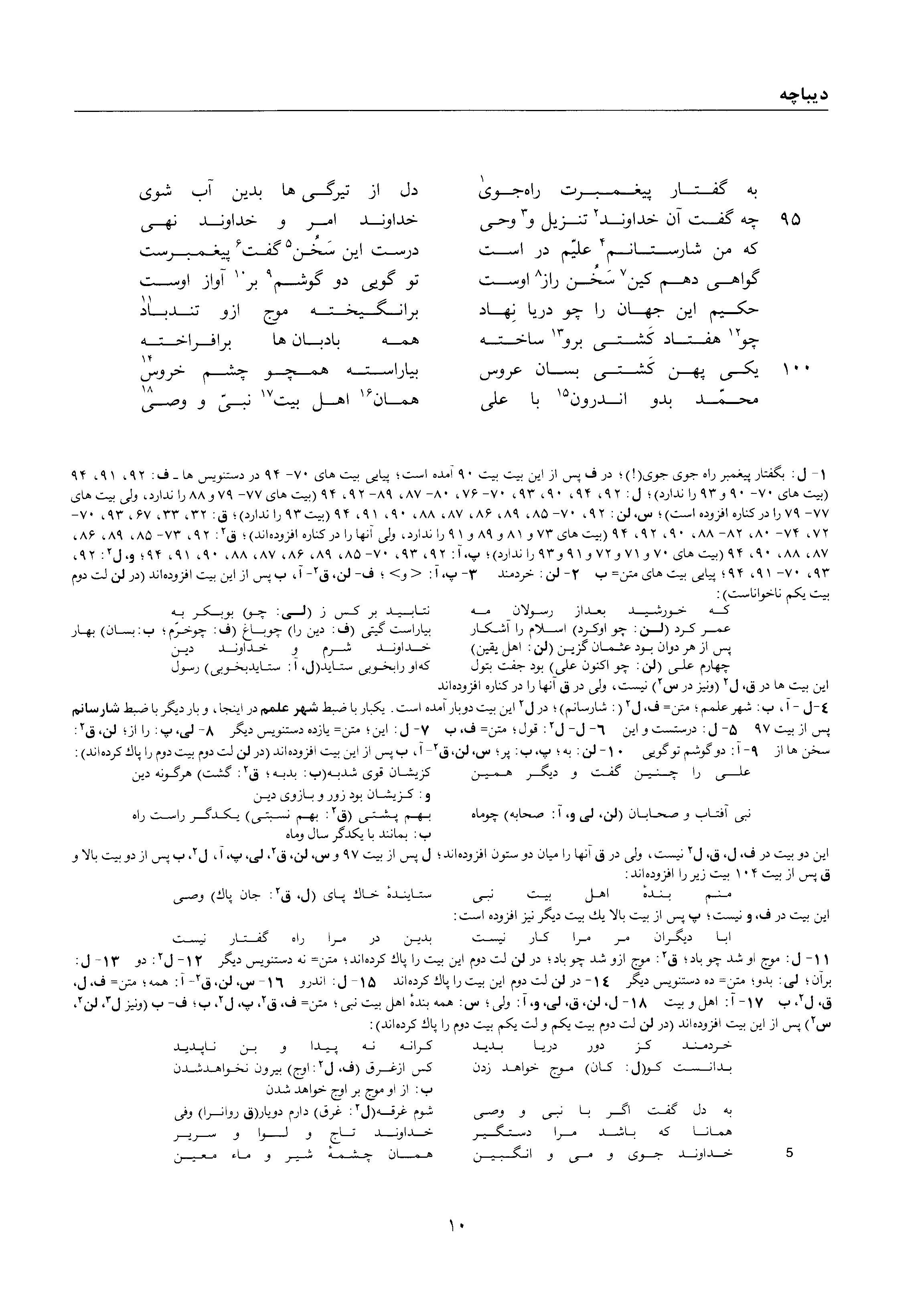 vol. 1, p. 10