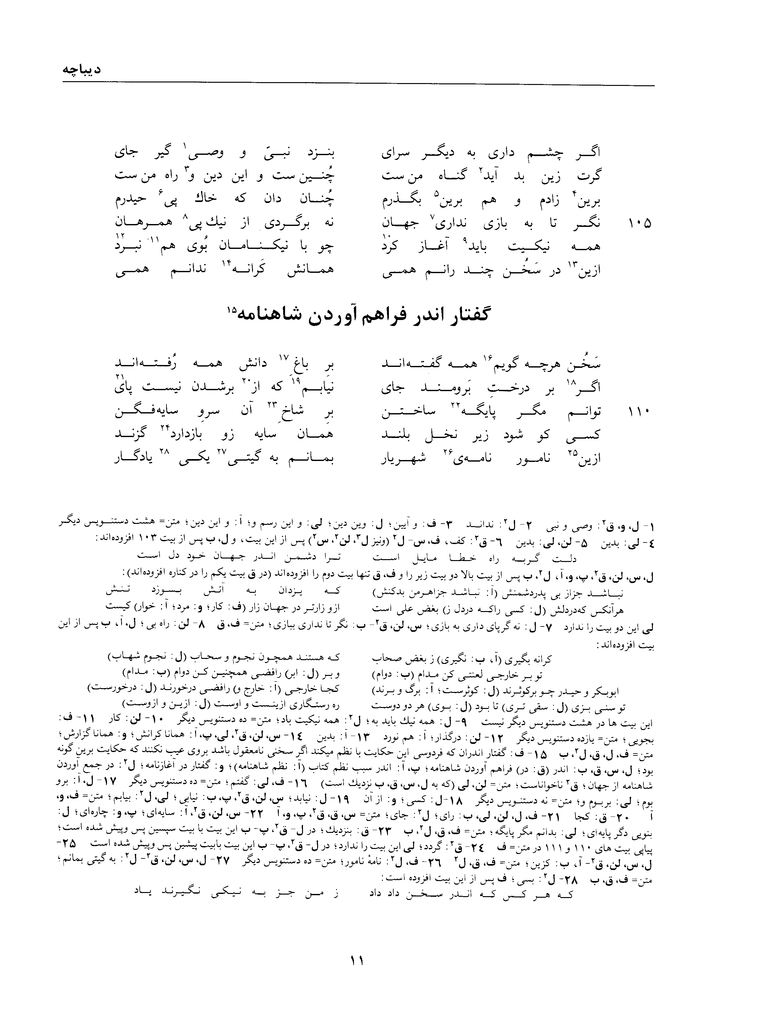 vol. 1, p. 11