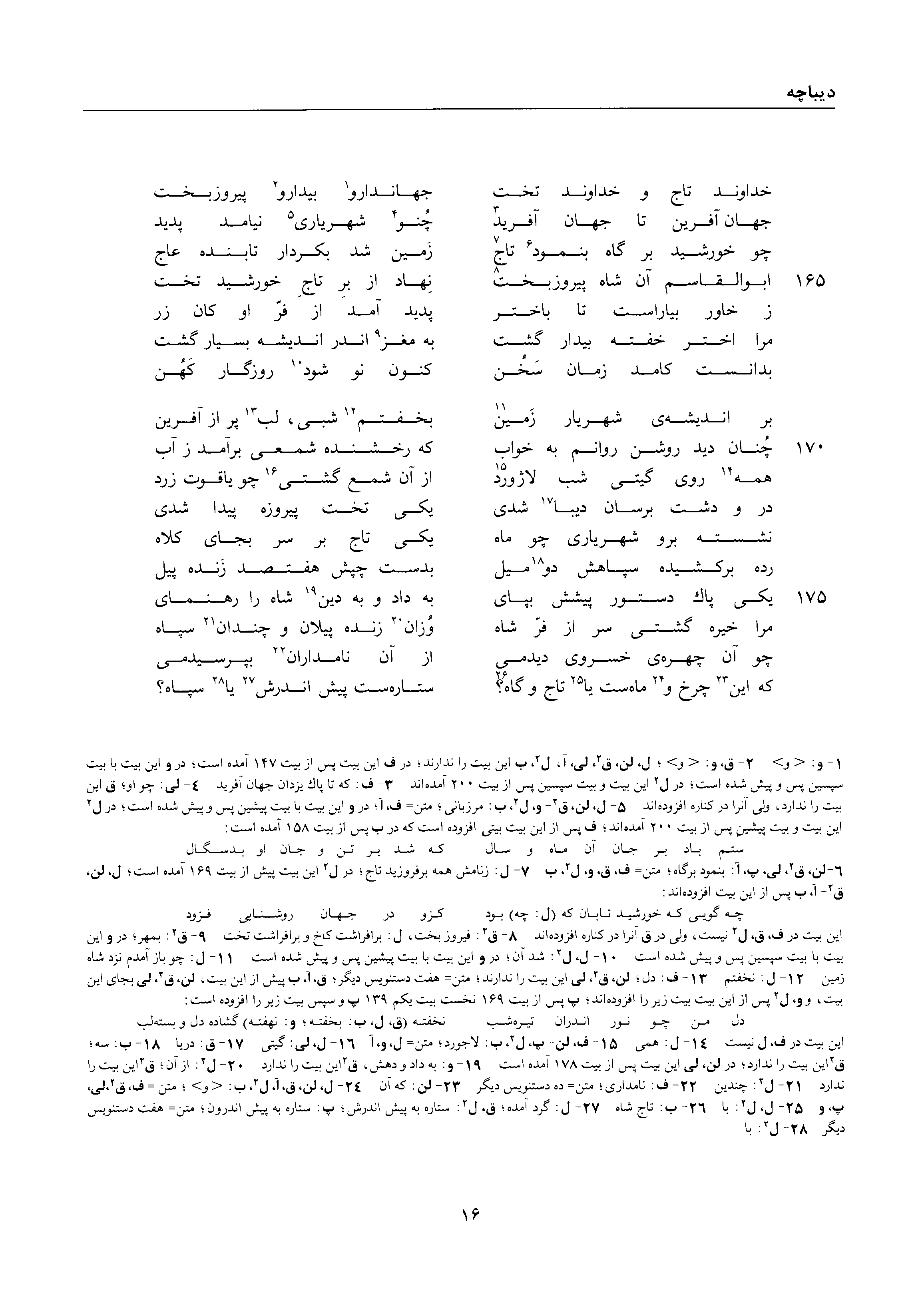 vol. 1, p. 16