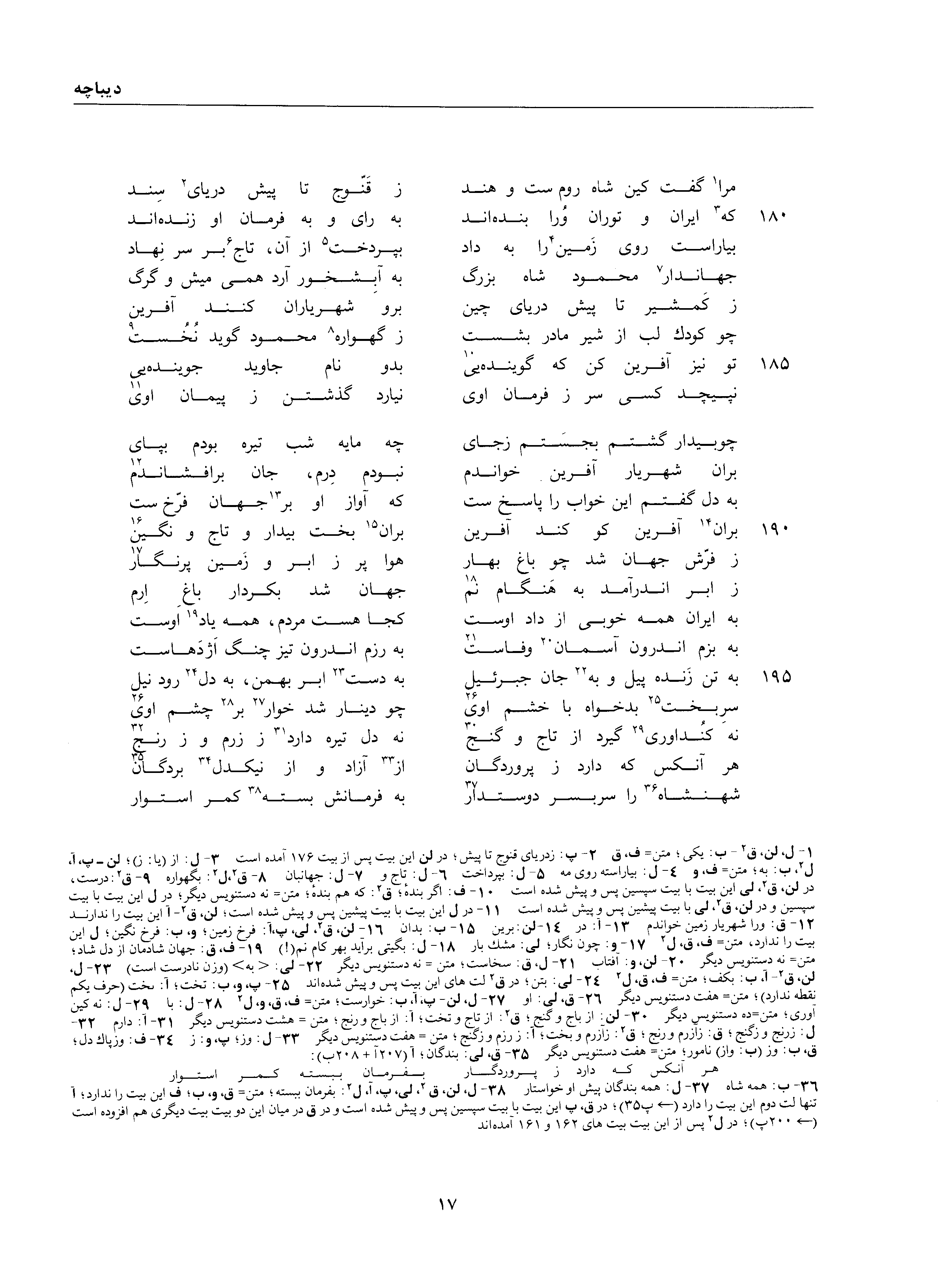vol. 1, p. 17