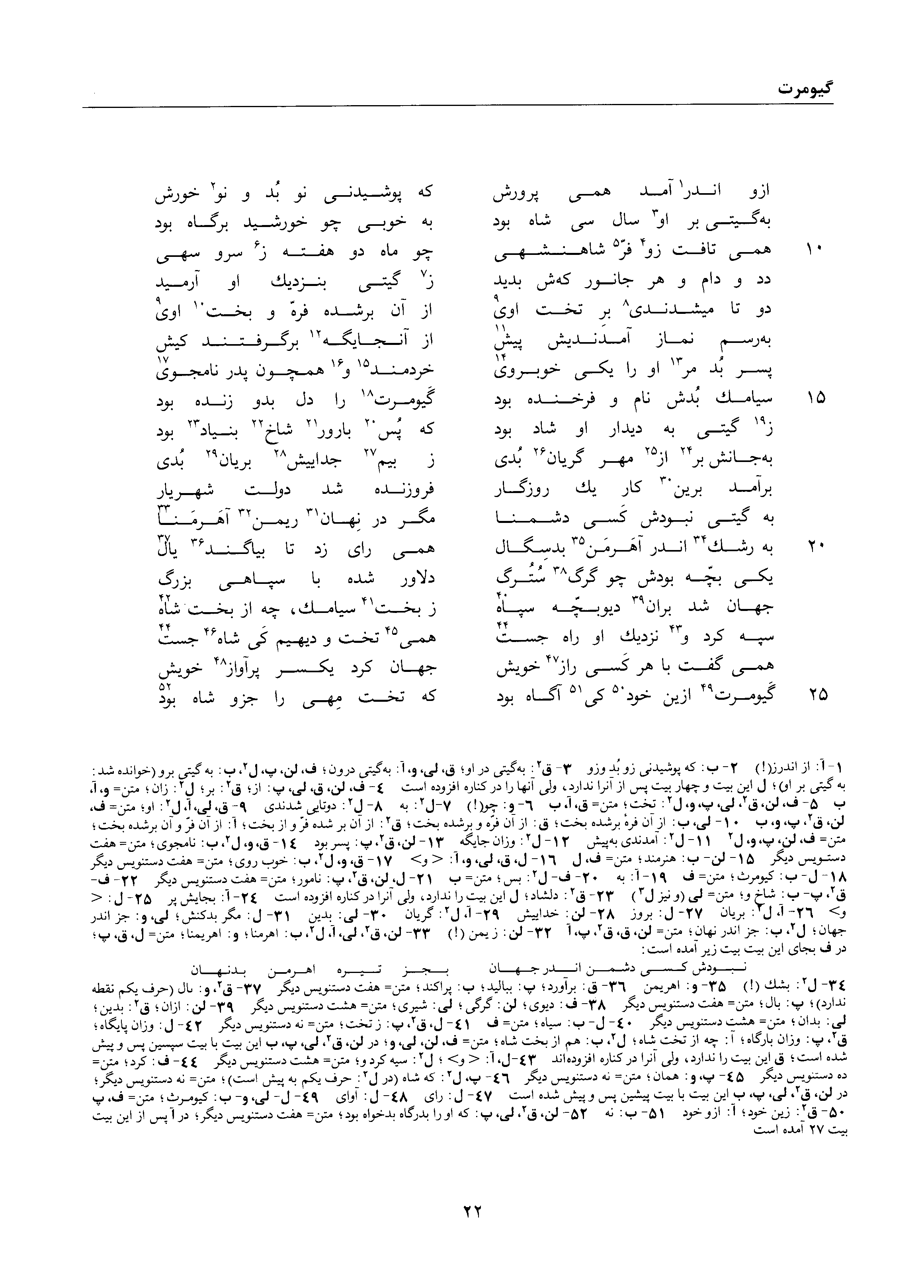 vol. 1, p. 22