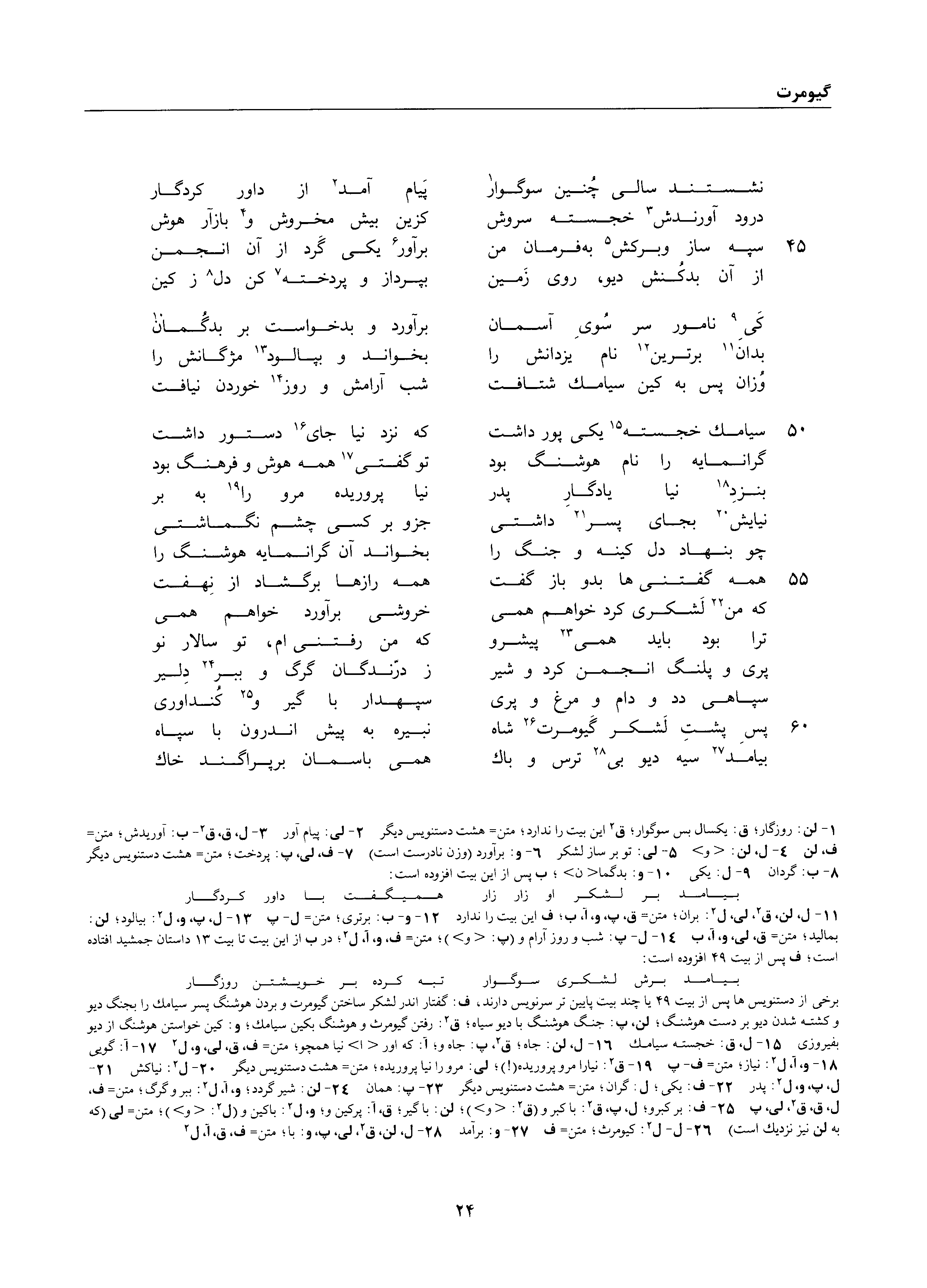 vol. 1, p. 24