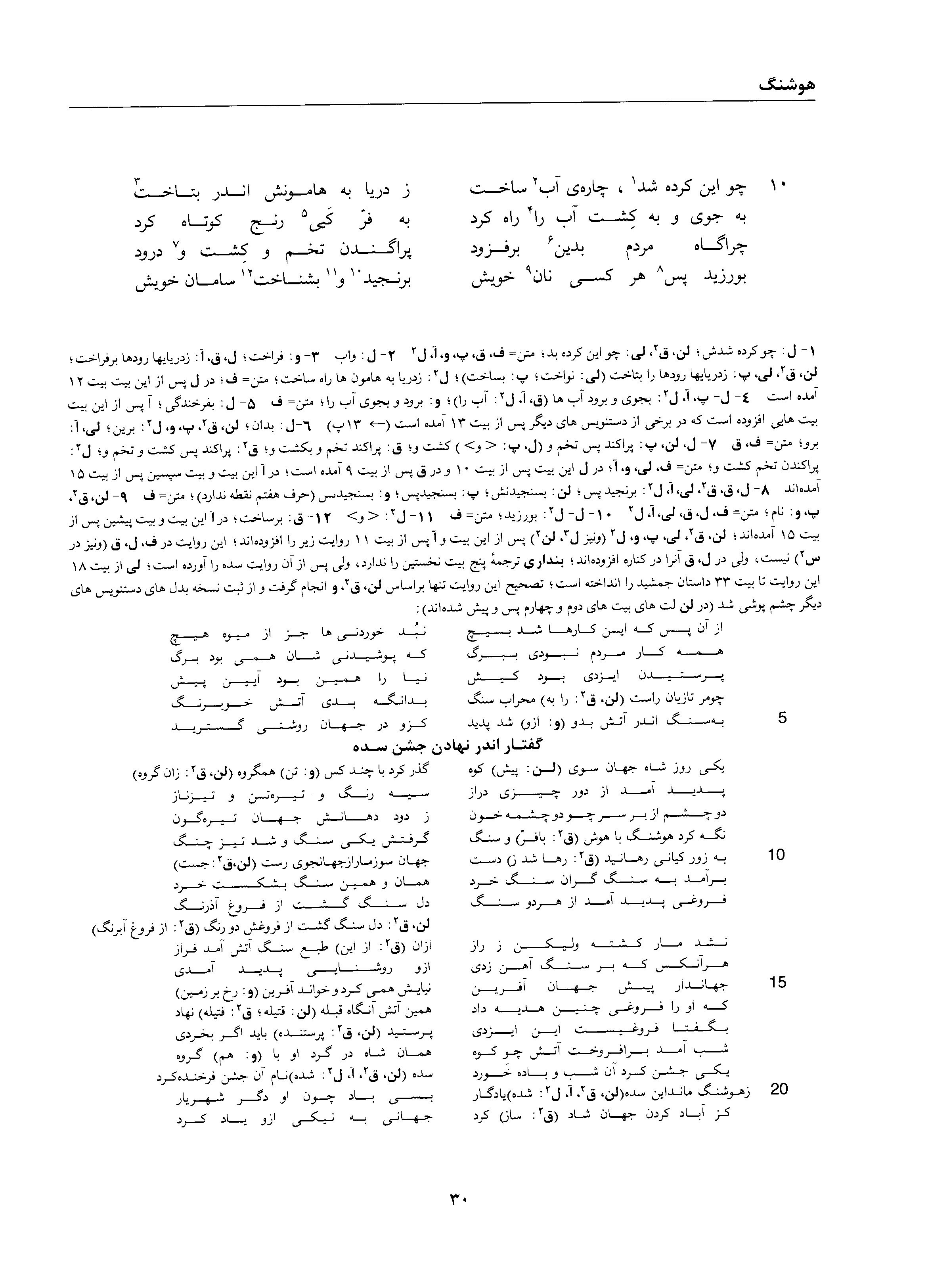 vol. 1, p. 30