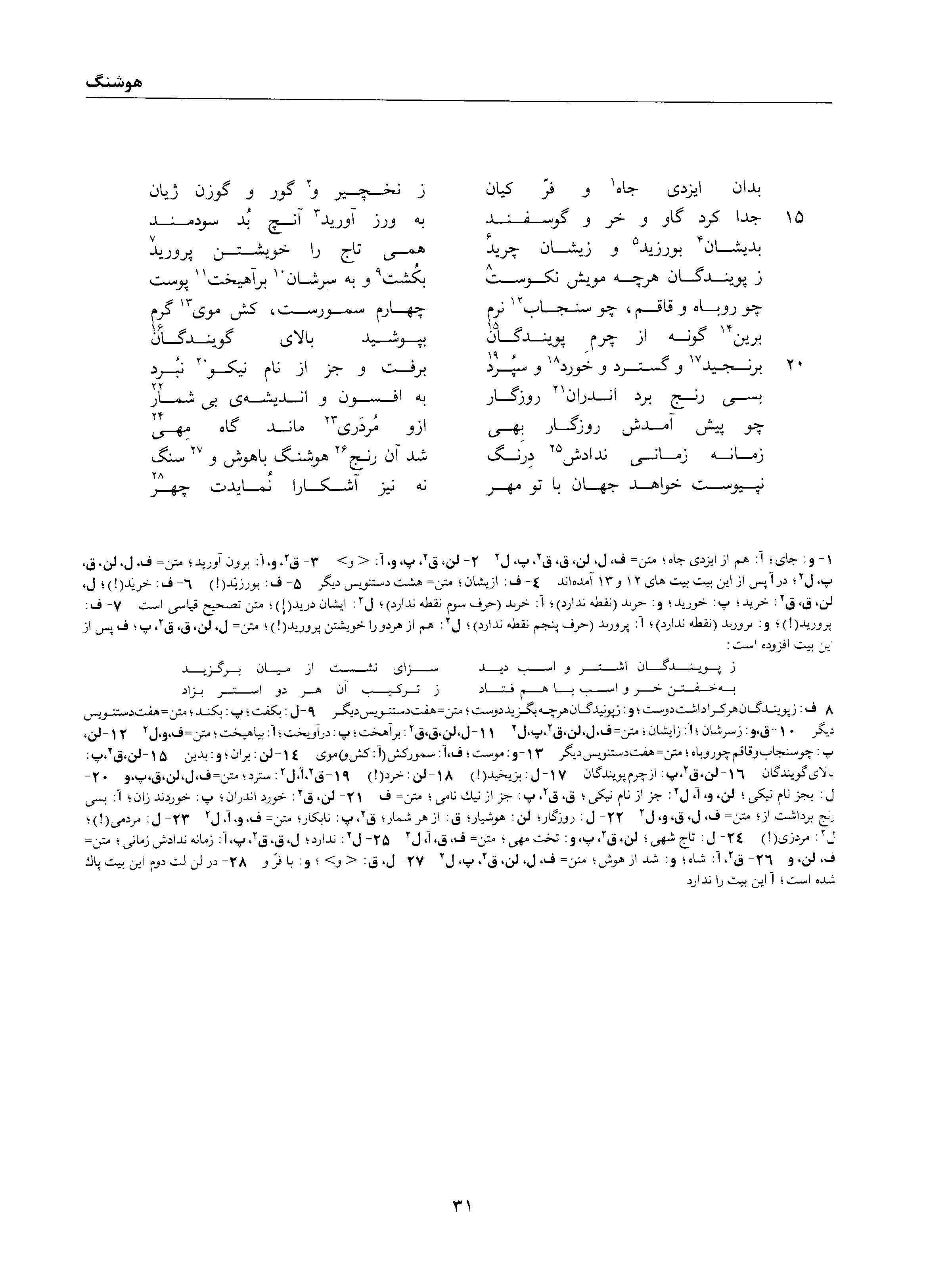 vol. 1, p. 31