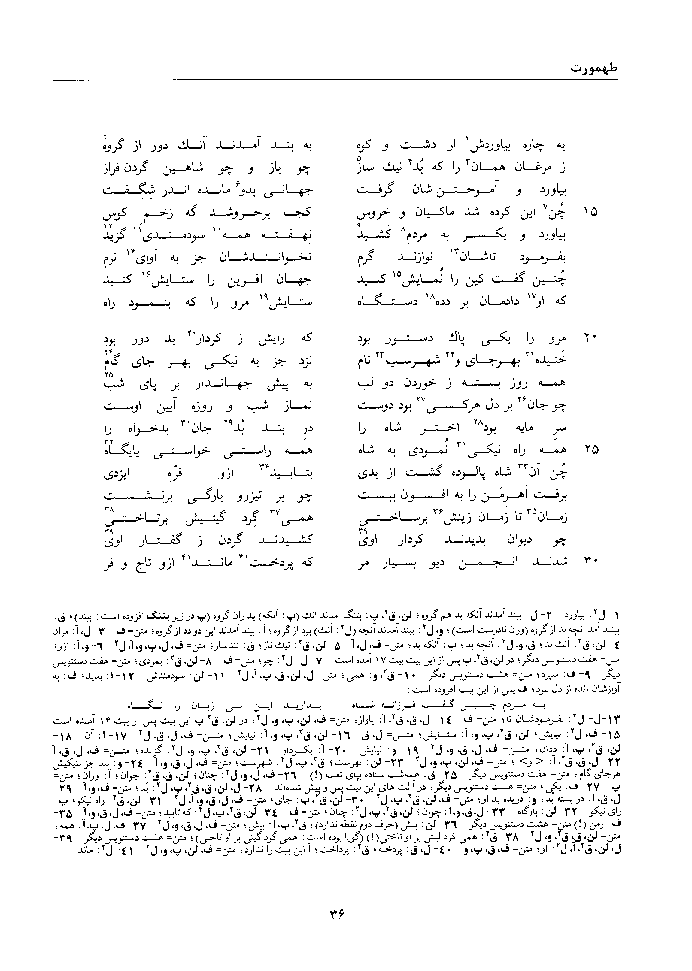 vol. 1, p. 36