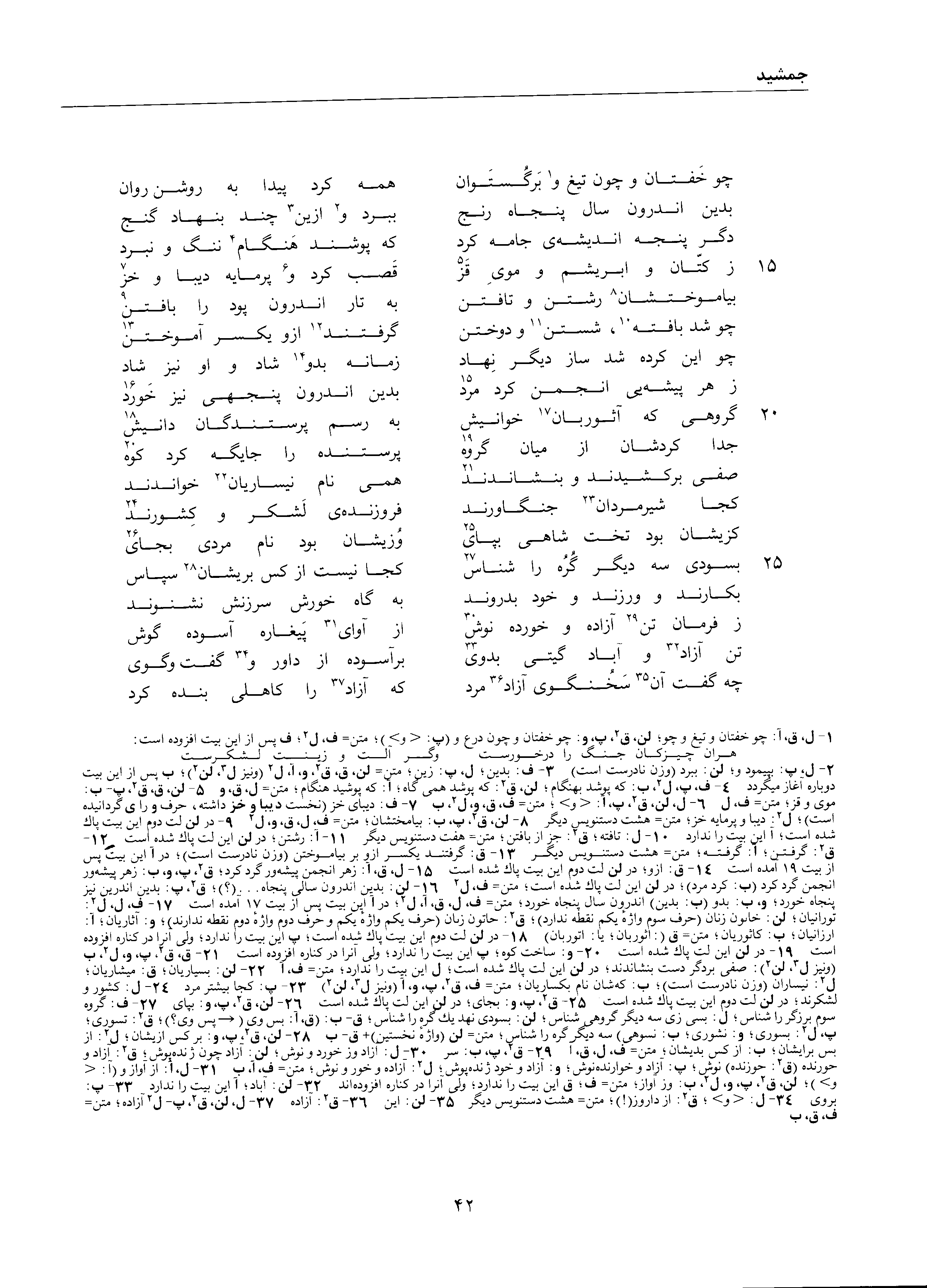 vol. 1, p. 42
