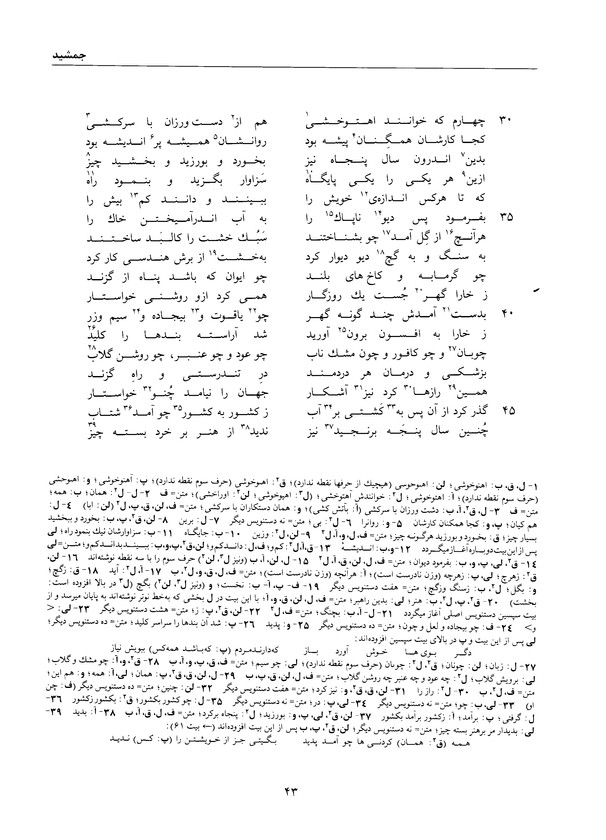 vol. 1, p. 43