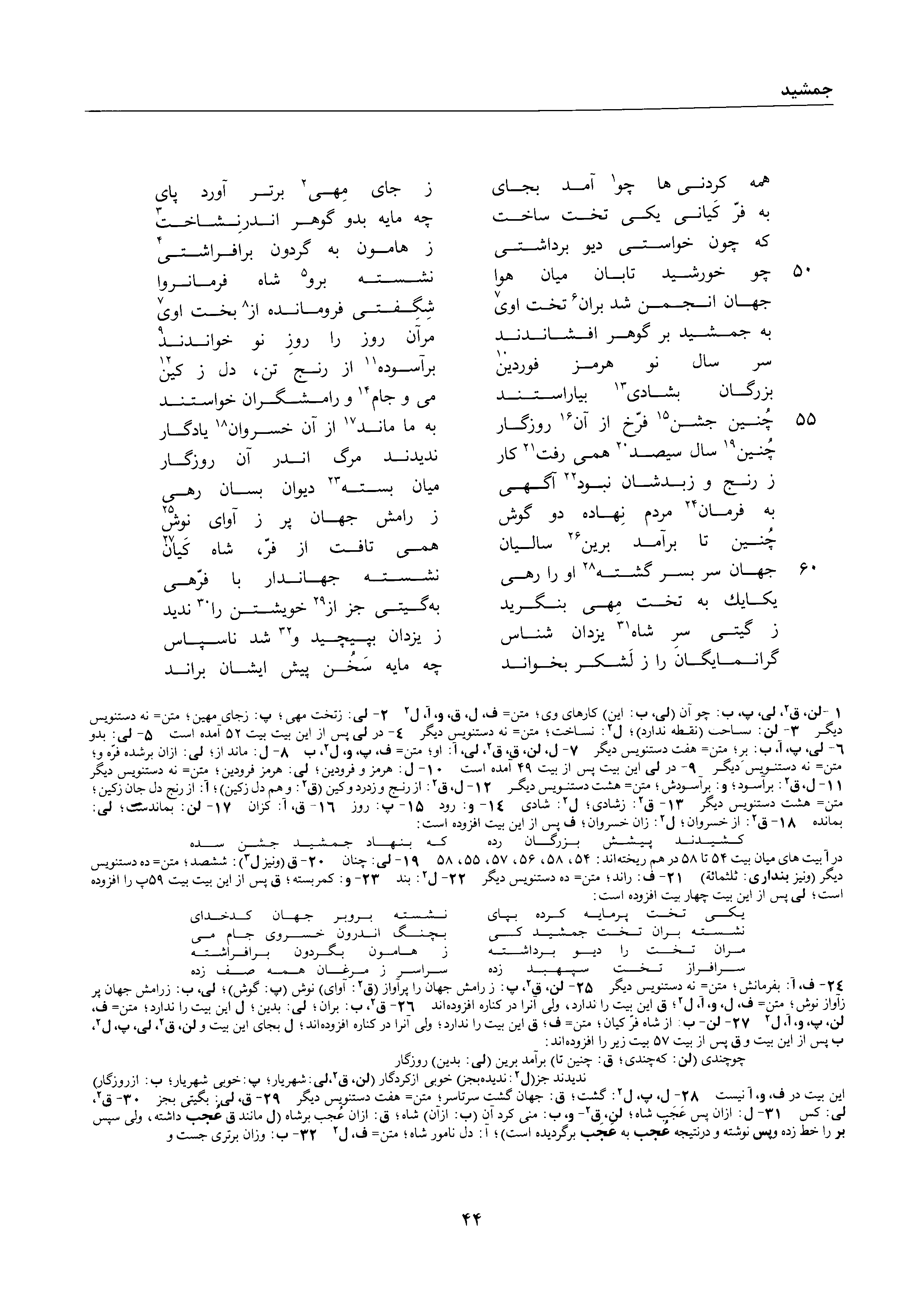 vol. 1, p. 44