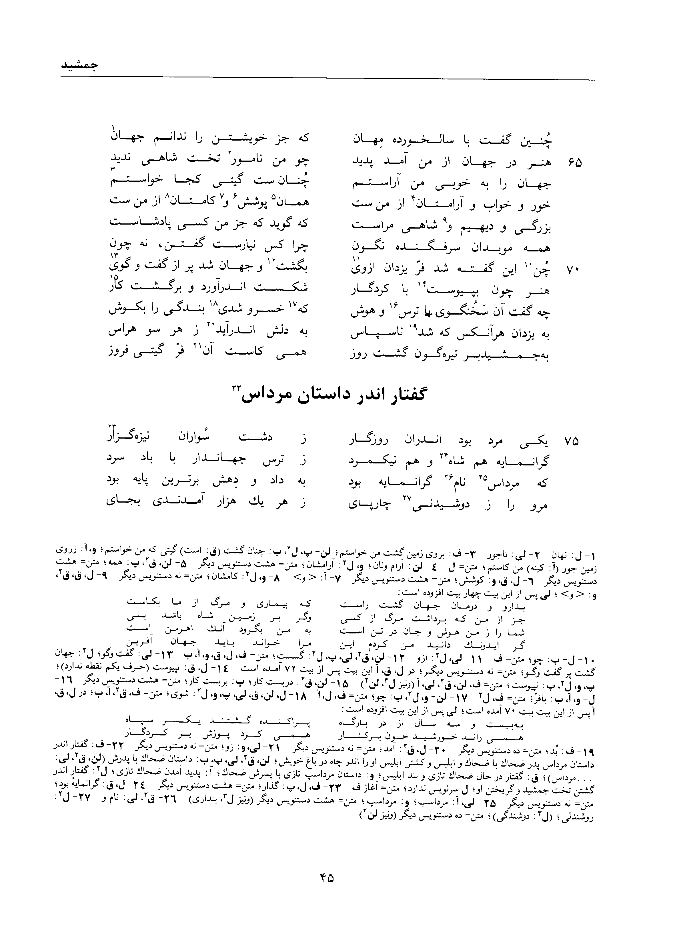 vol. 1, p. 45