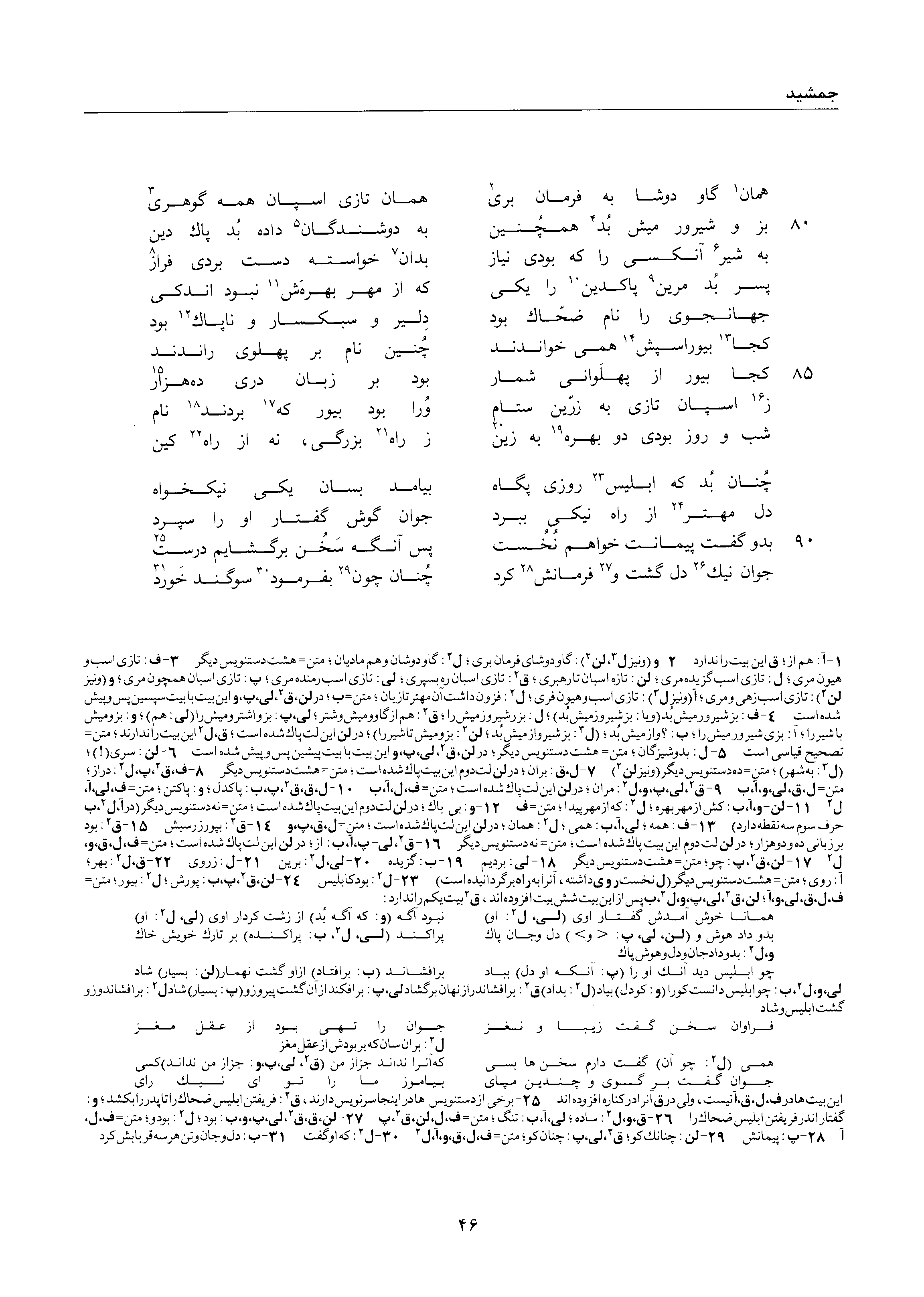 vol. 1, p. 46