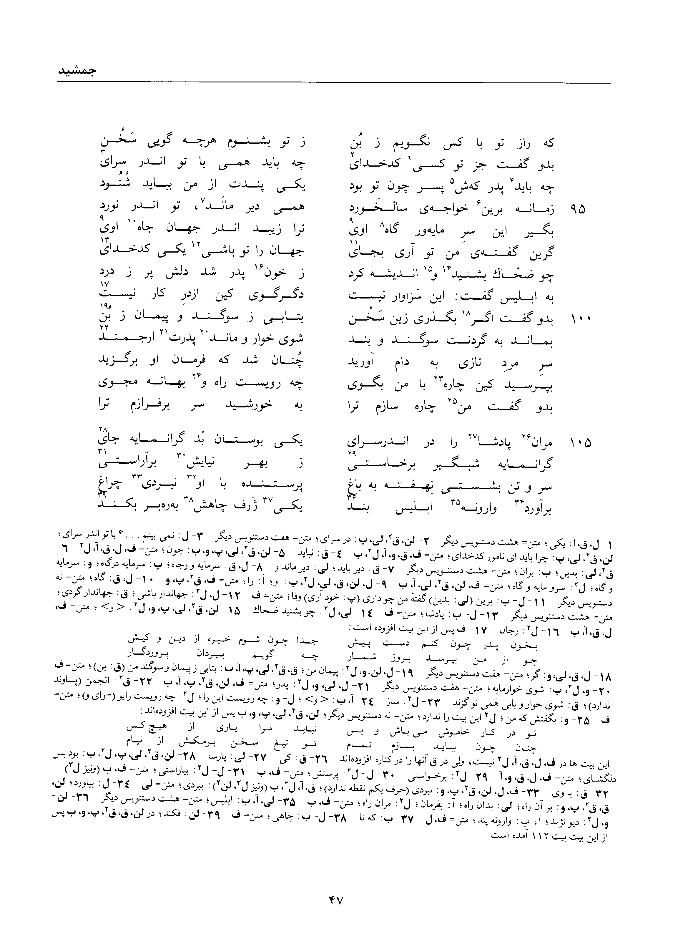 vol. 1, p. 47