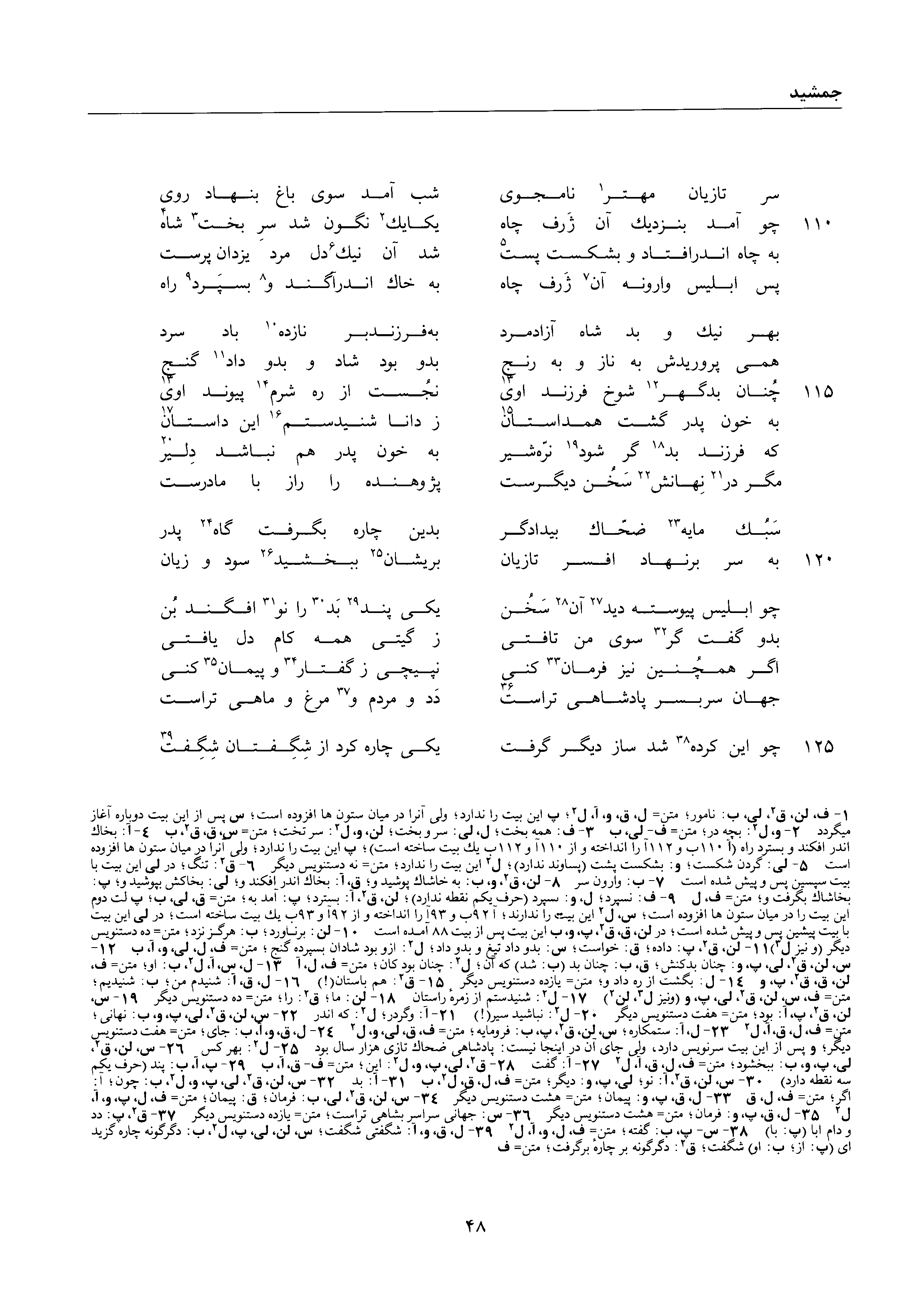 vol. 1, p. 48