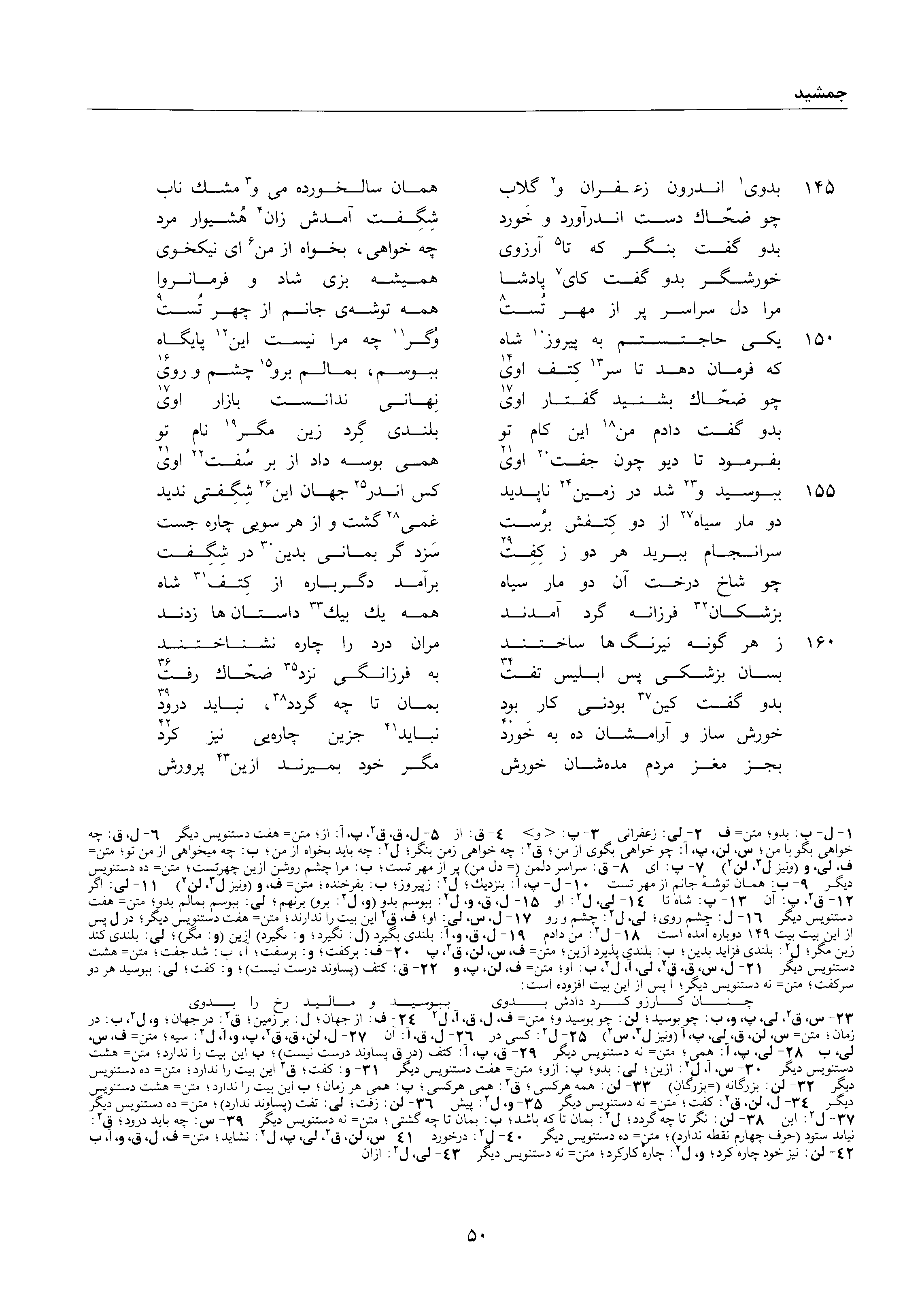 vol. 1, p. 50