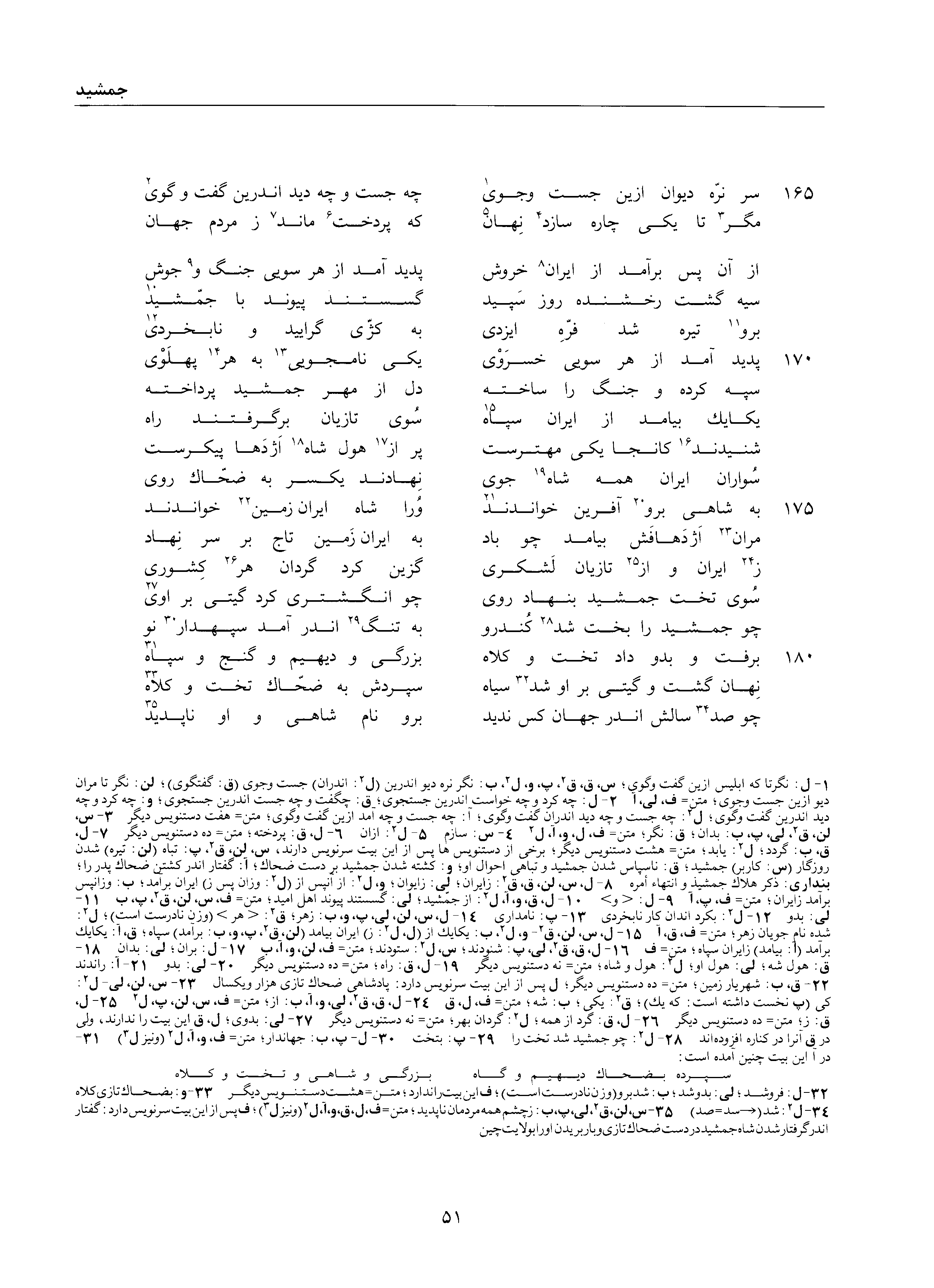 vol. 1, p. 51