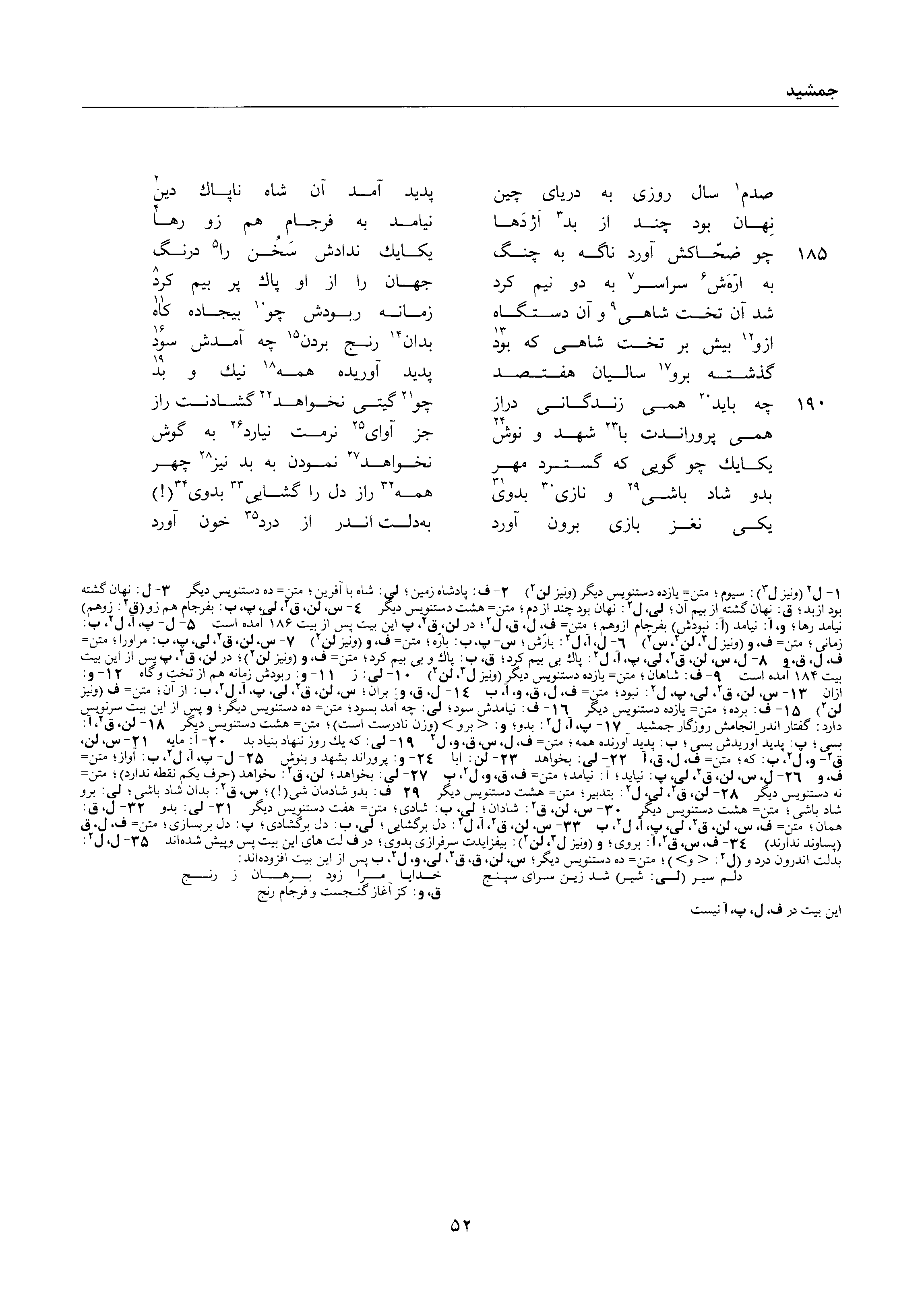 vol. 1, p. 52
