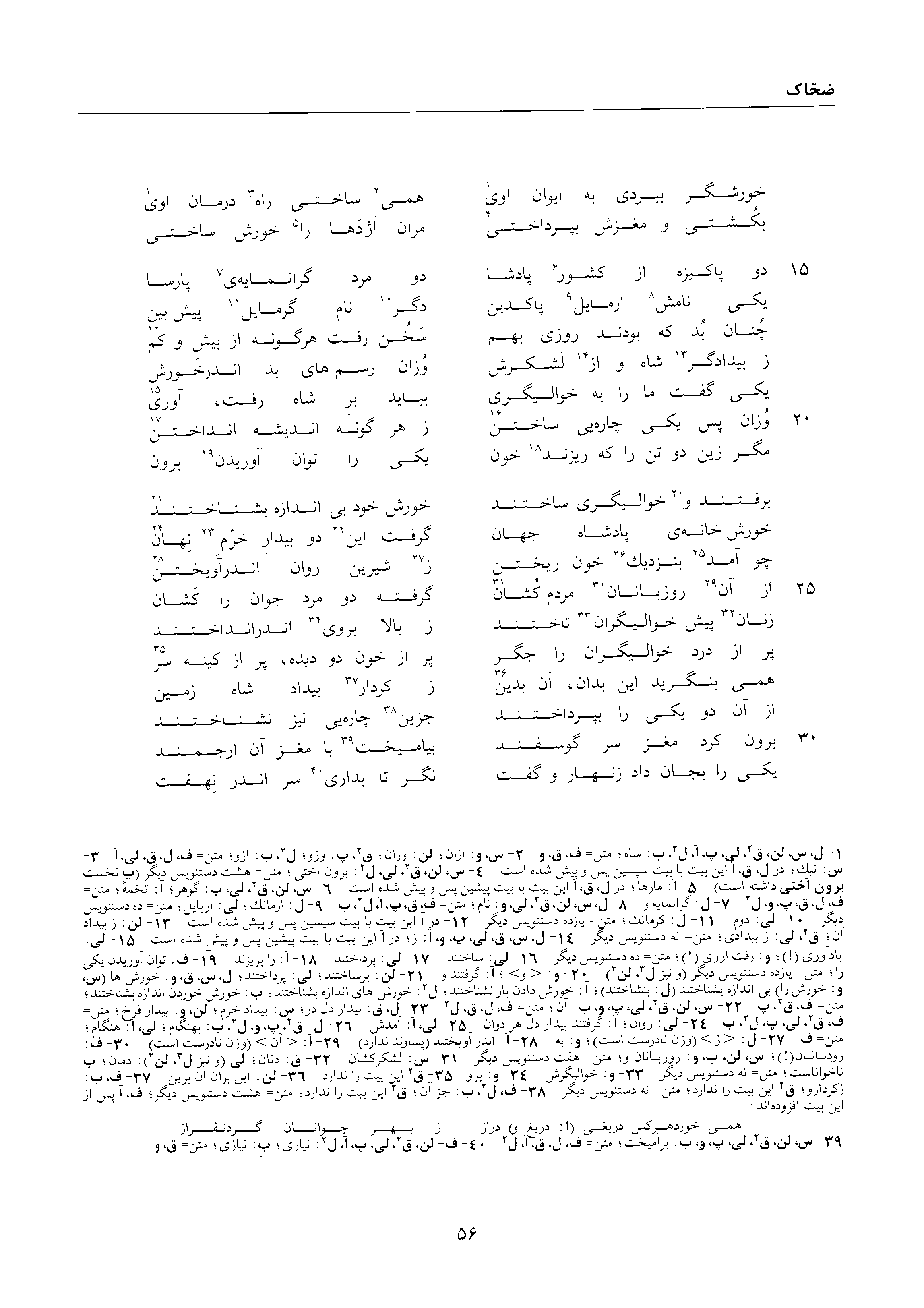 vol. 1, p. 56