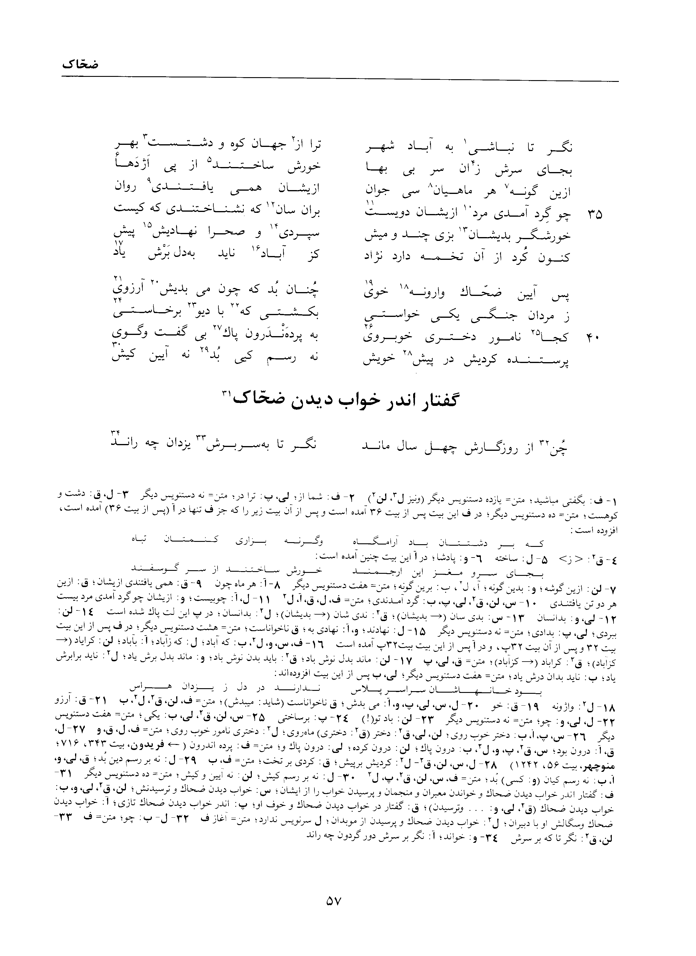 vol. 1, p. 57