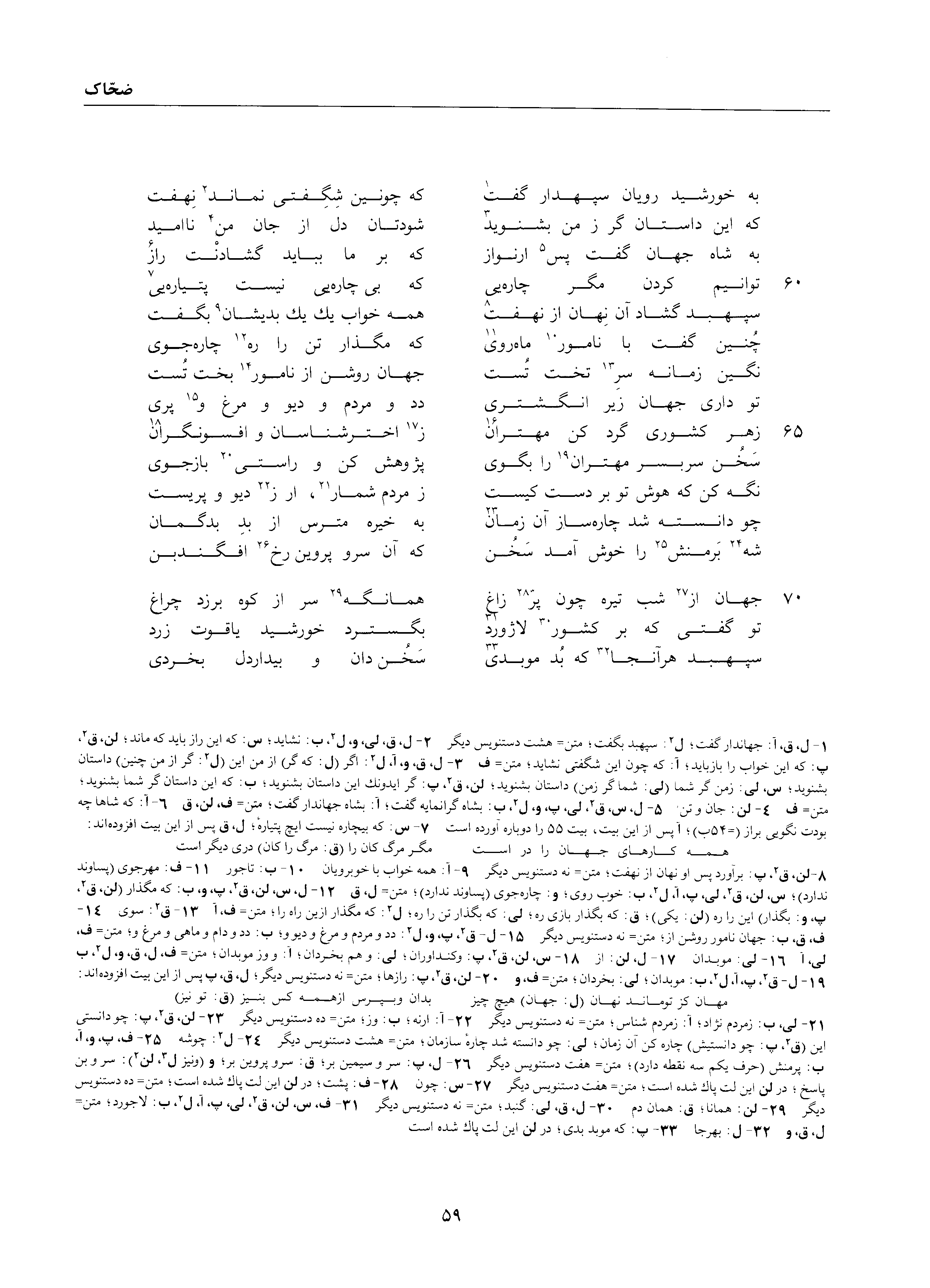 vol. 1, p. 59