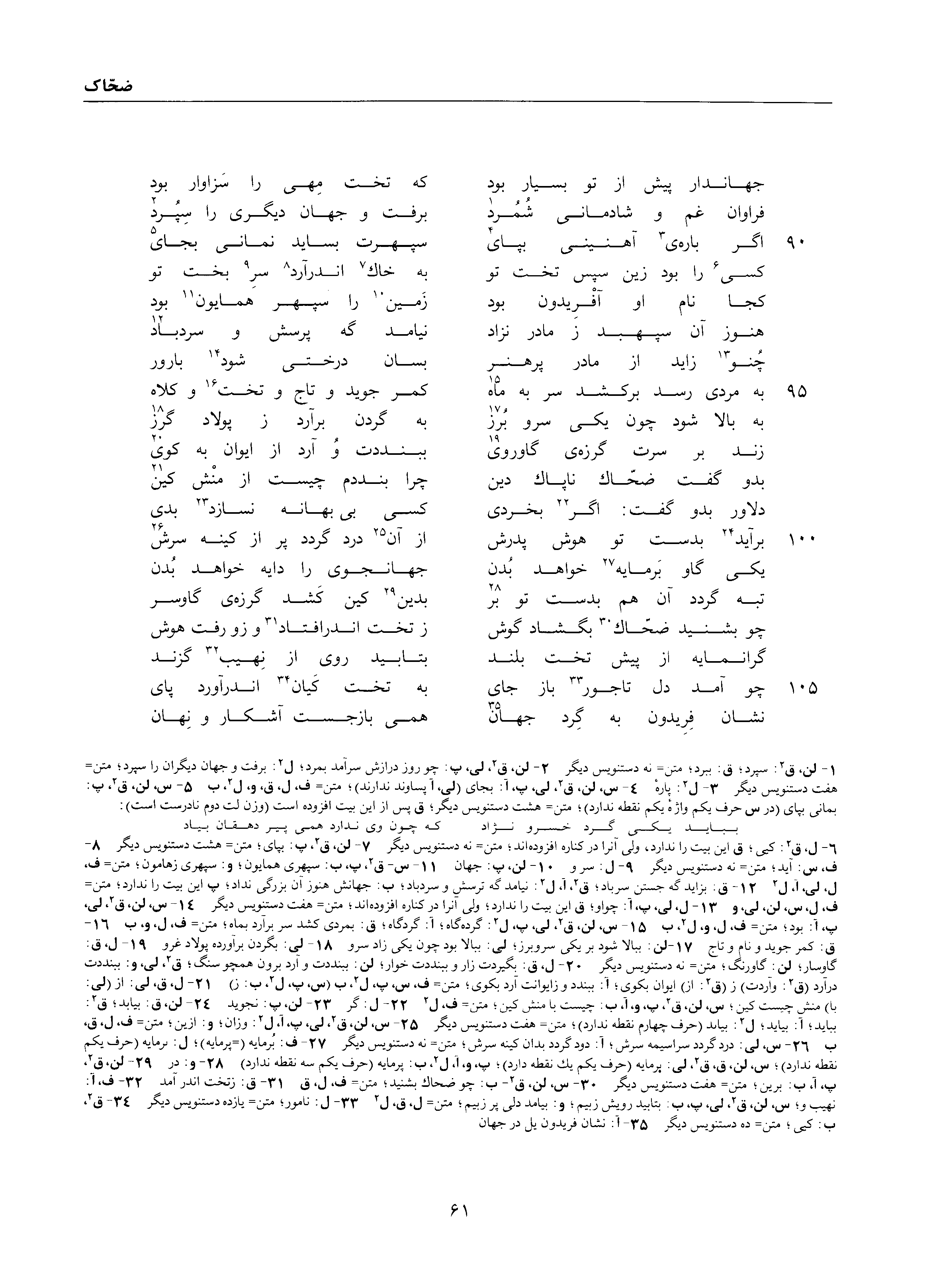 vol. 1, p. 61