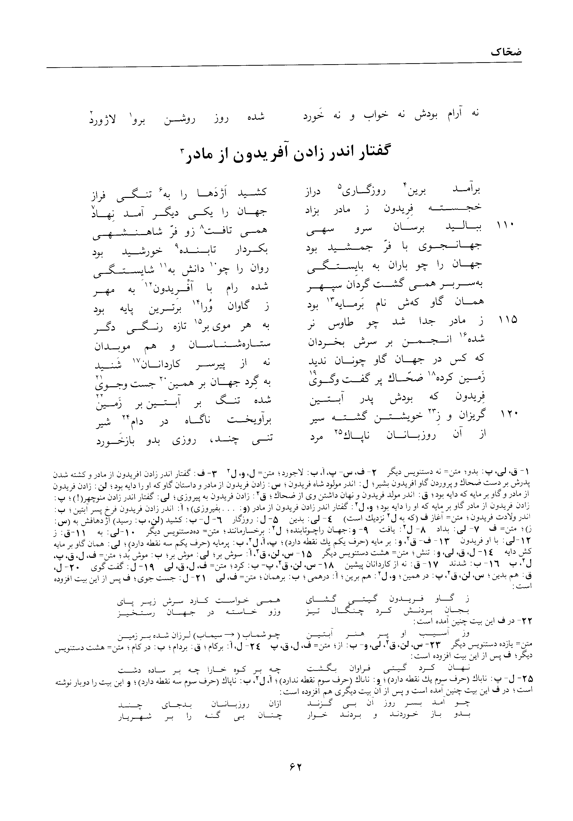 vol. 1, p. 62