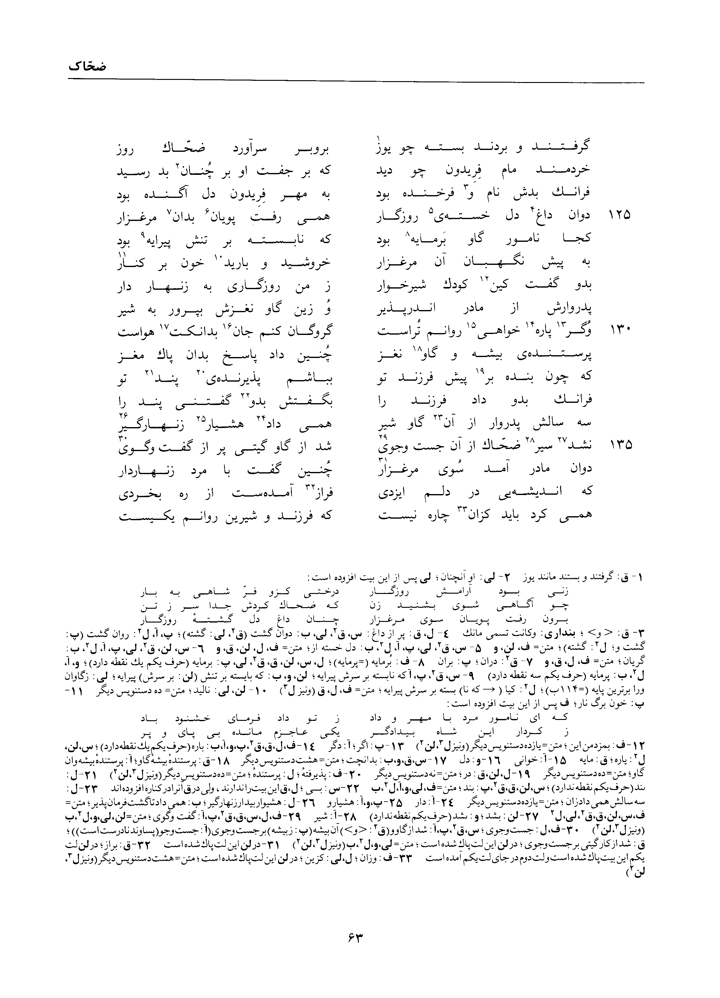 vol. 1, p. 63