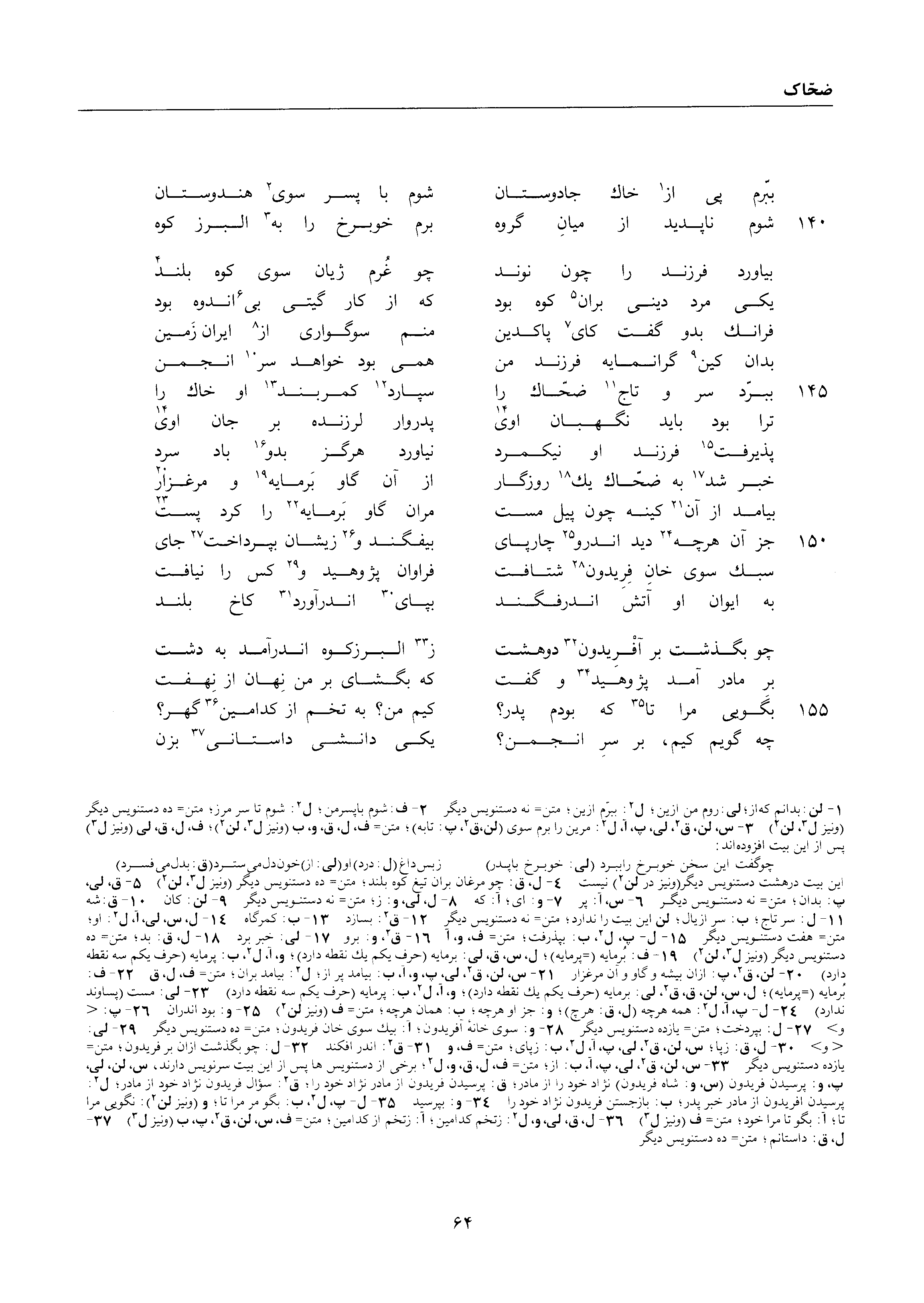 vol. 1, p. 64