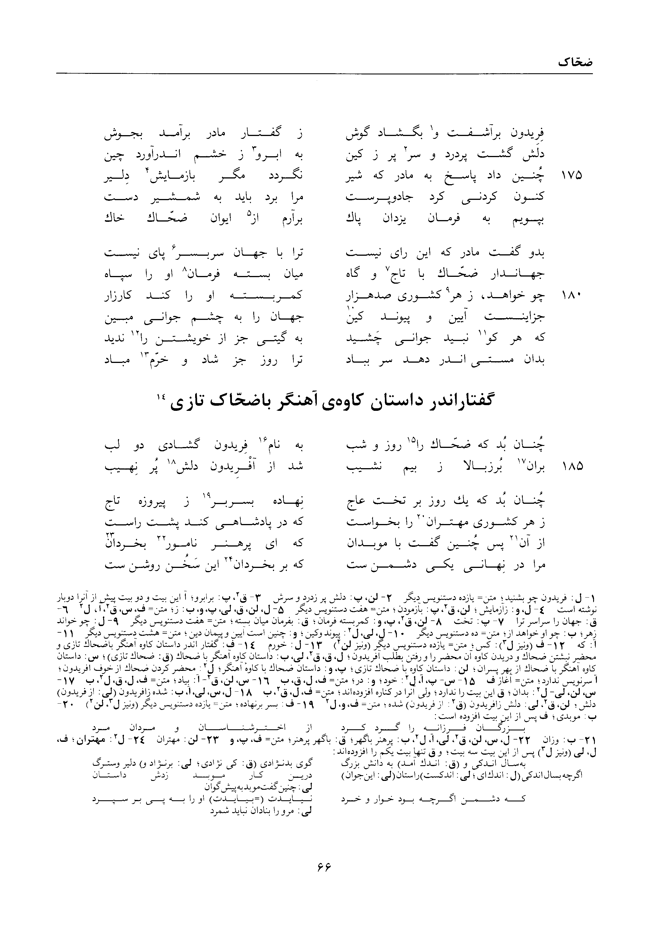 vol. 1, p. 66