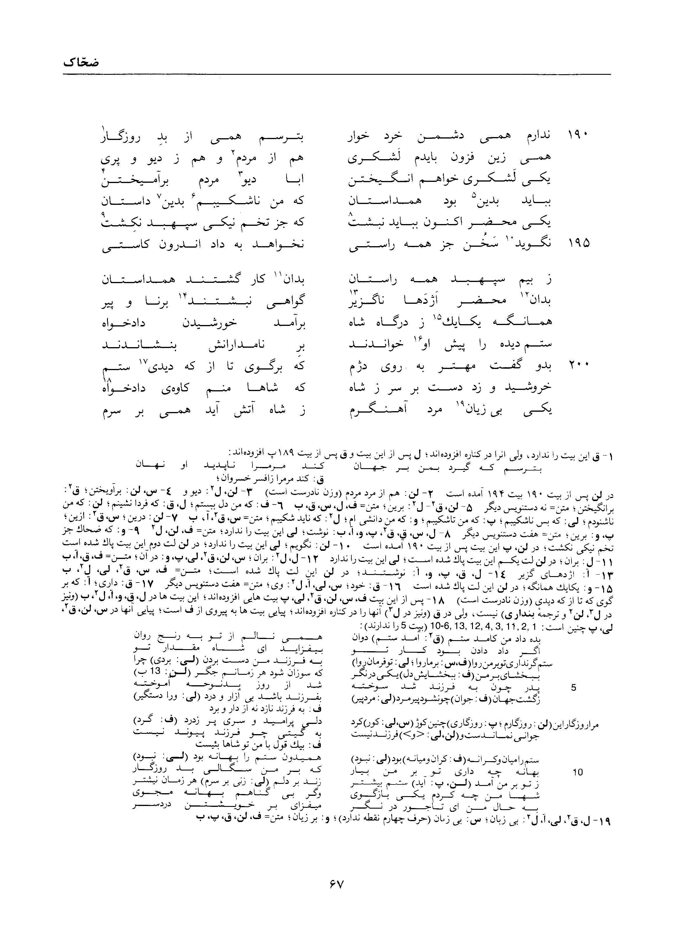 vol. 1, p. 67