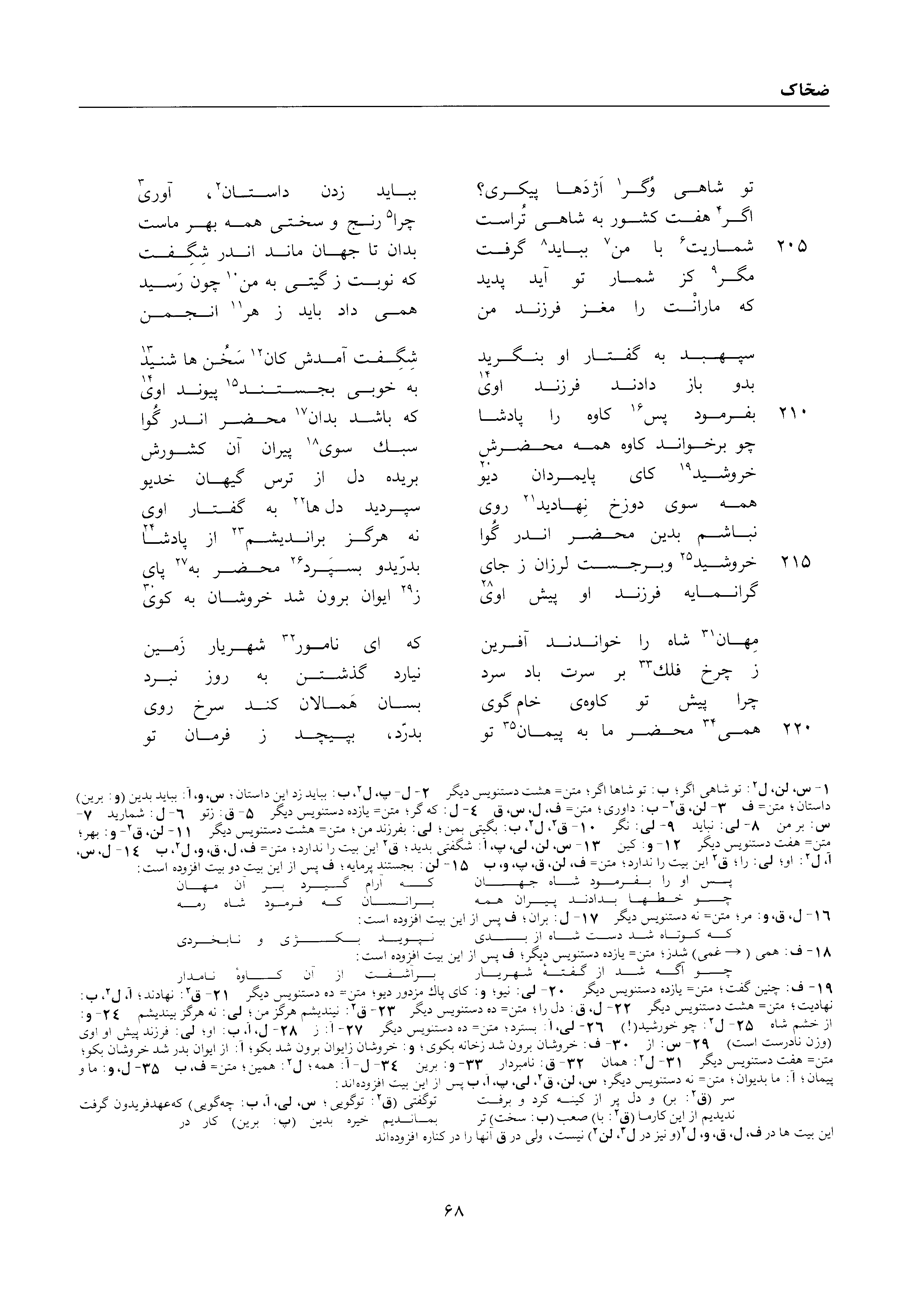 vol. 1, p. 68