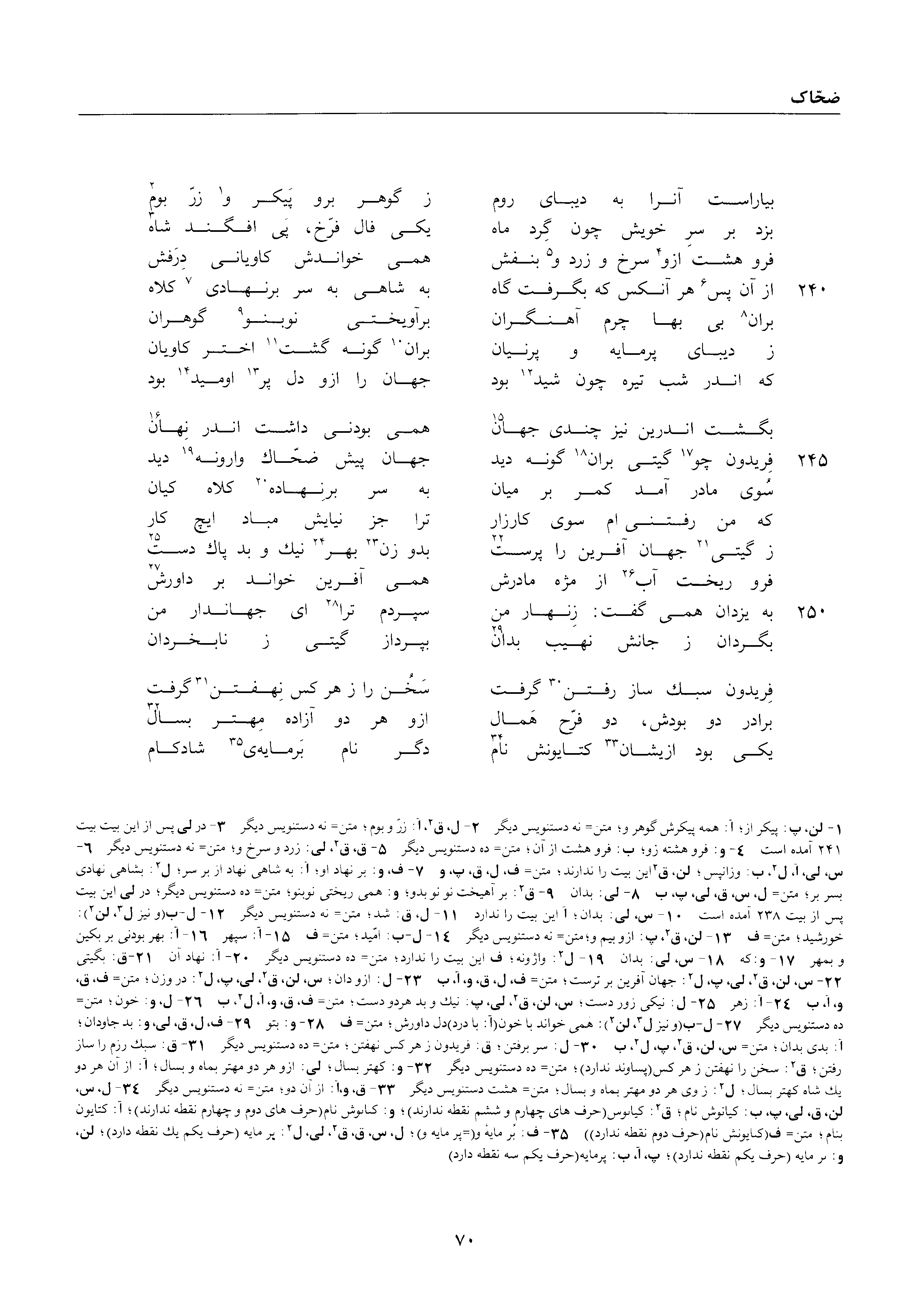 vol. 1, p. 70