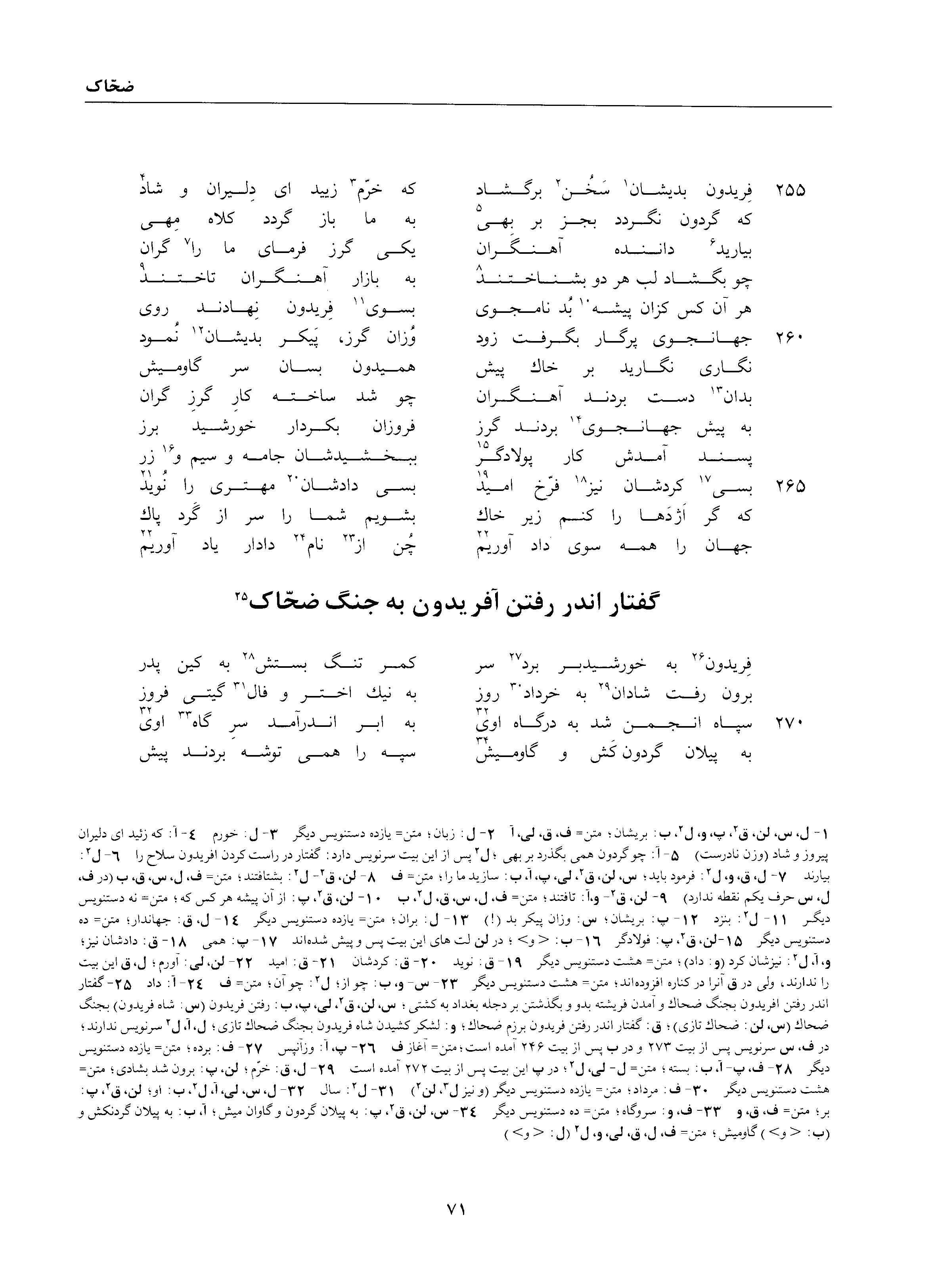 vol. 1, p. 71