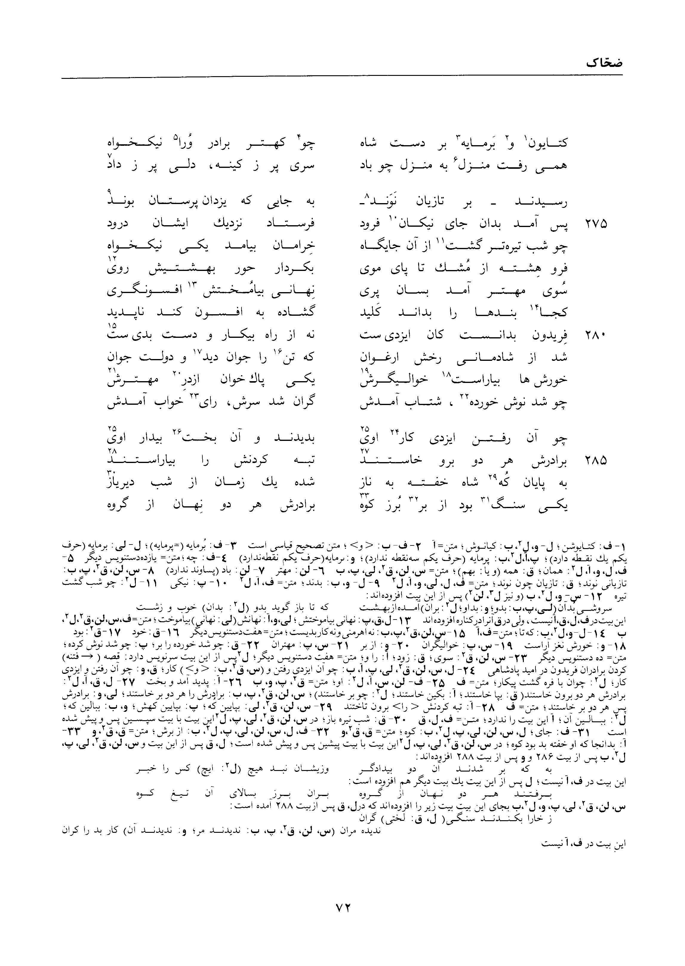 vol. 1, p. 72