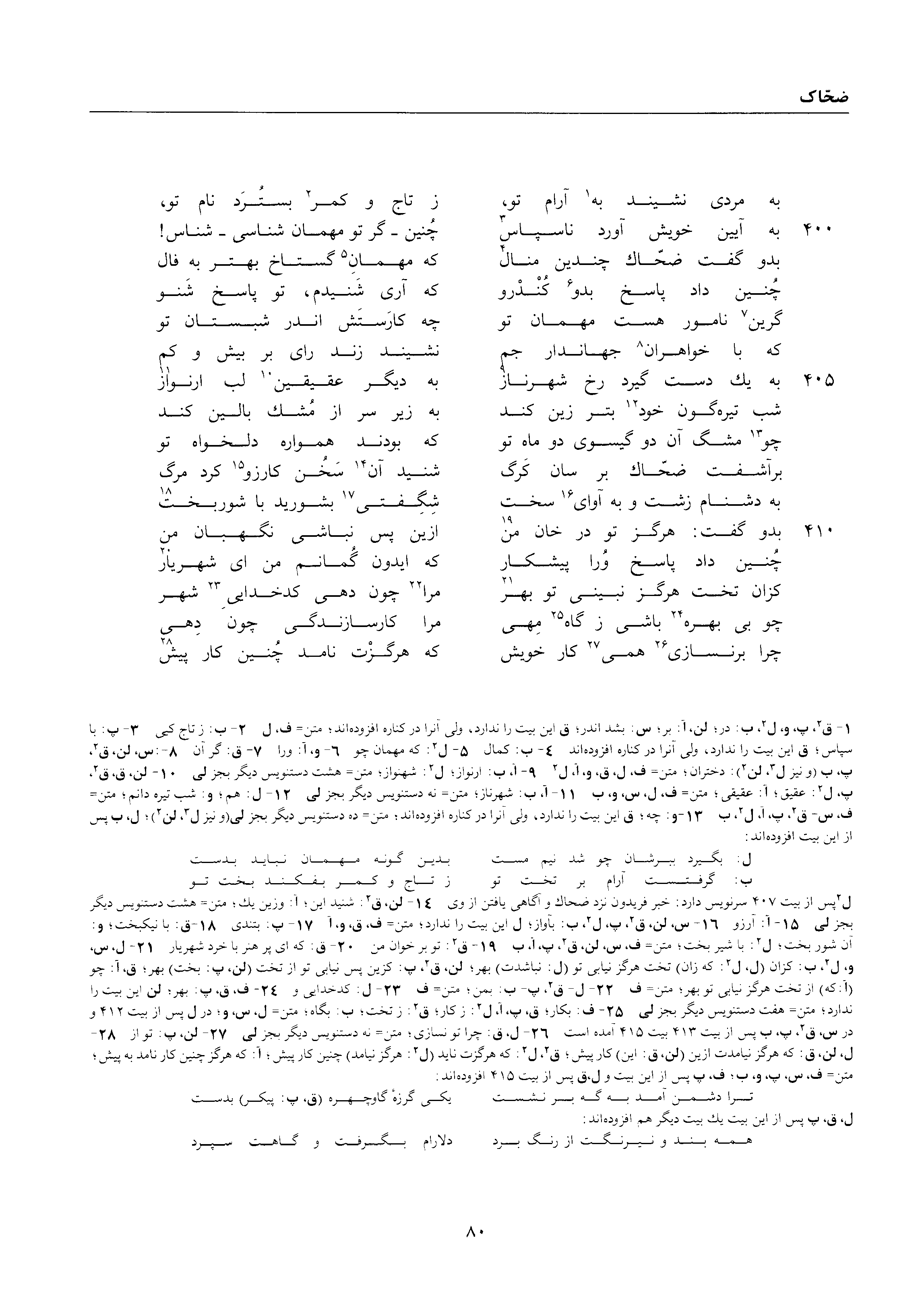 vol. 1, p. 80