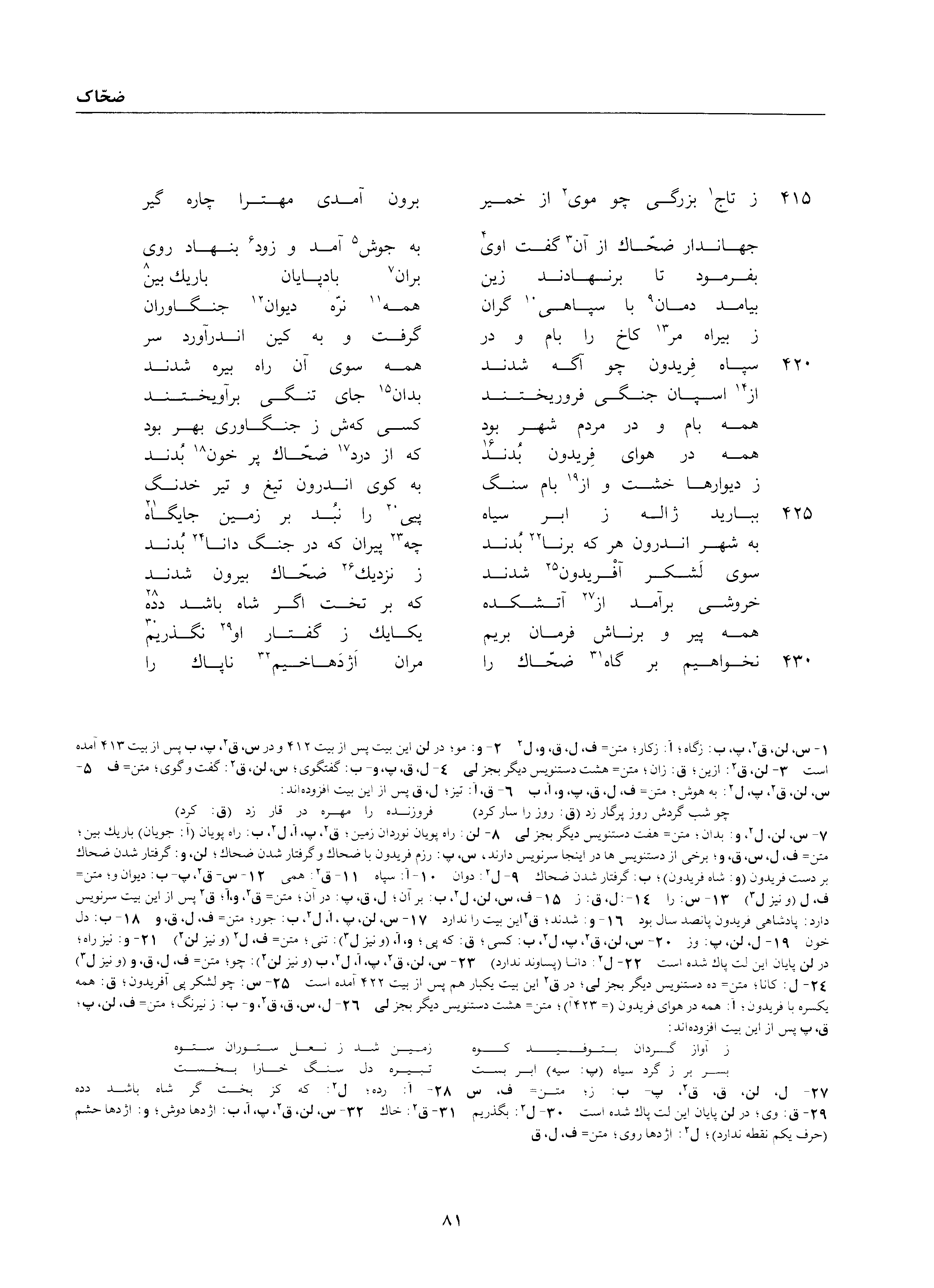 vol. 1, p. 81