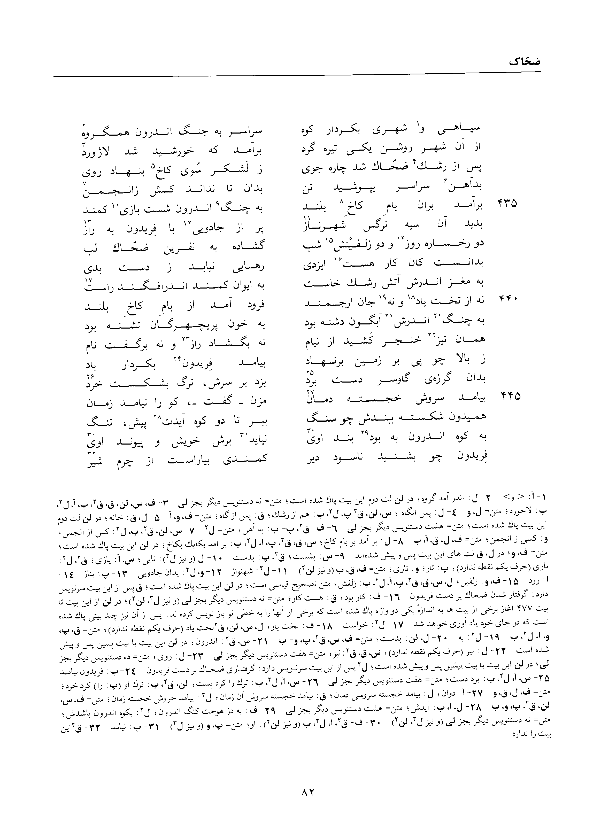 vol. 1, p. 82