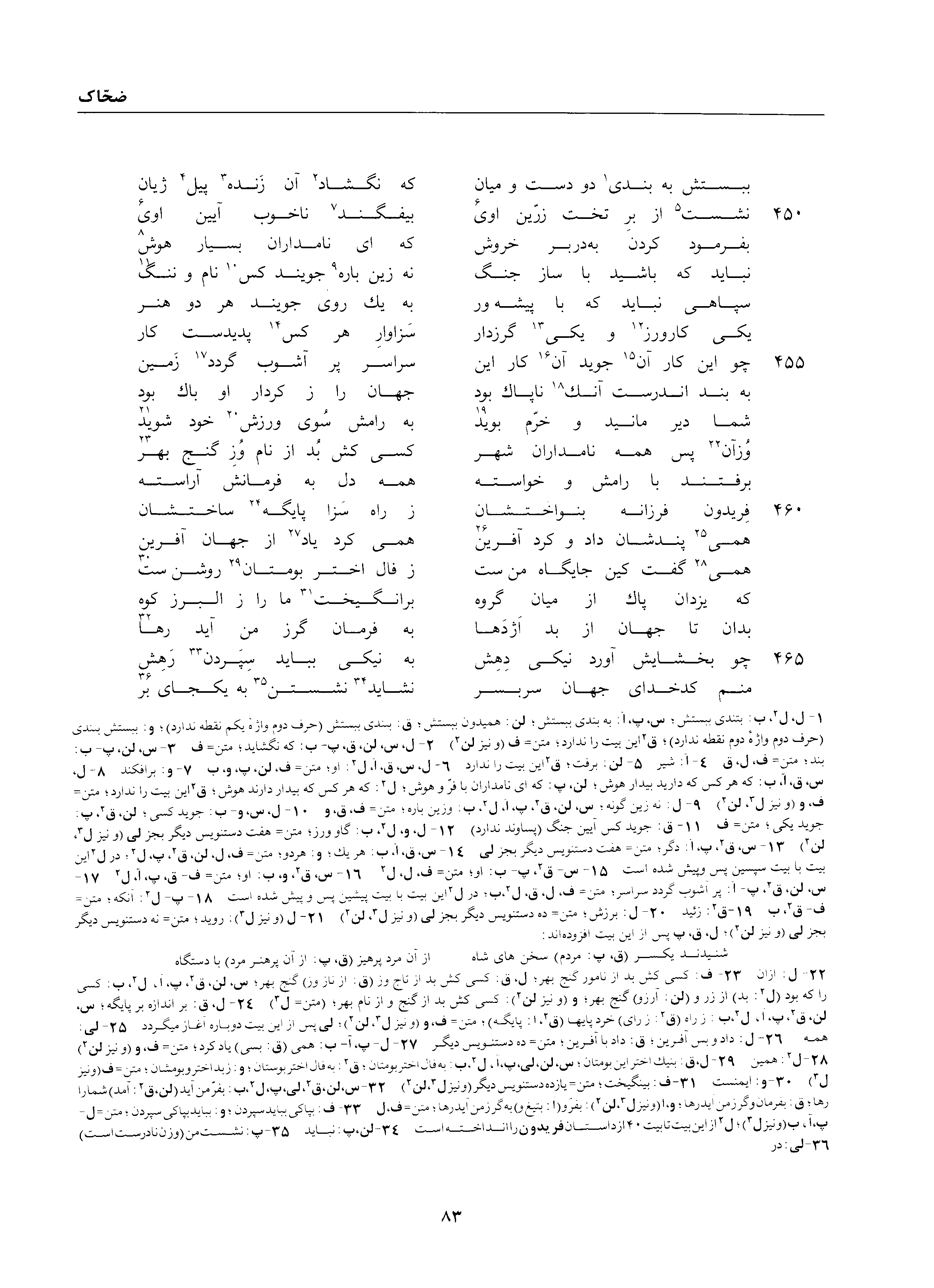 vol. 1, p. 83