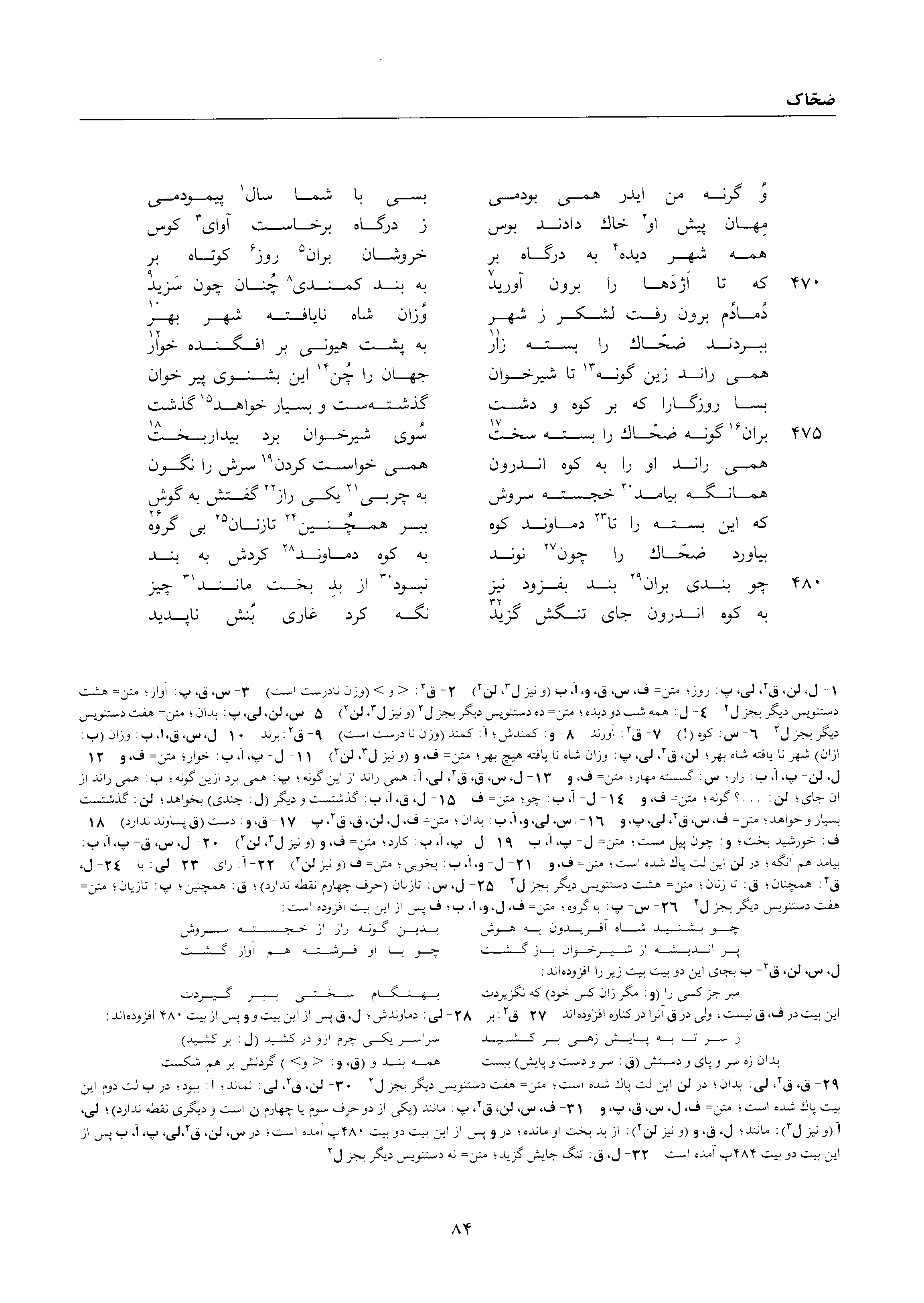 vol. 1, p. 84