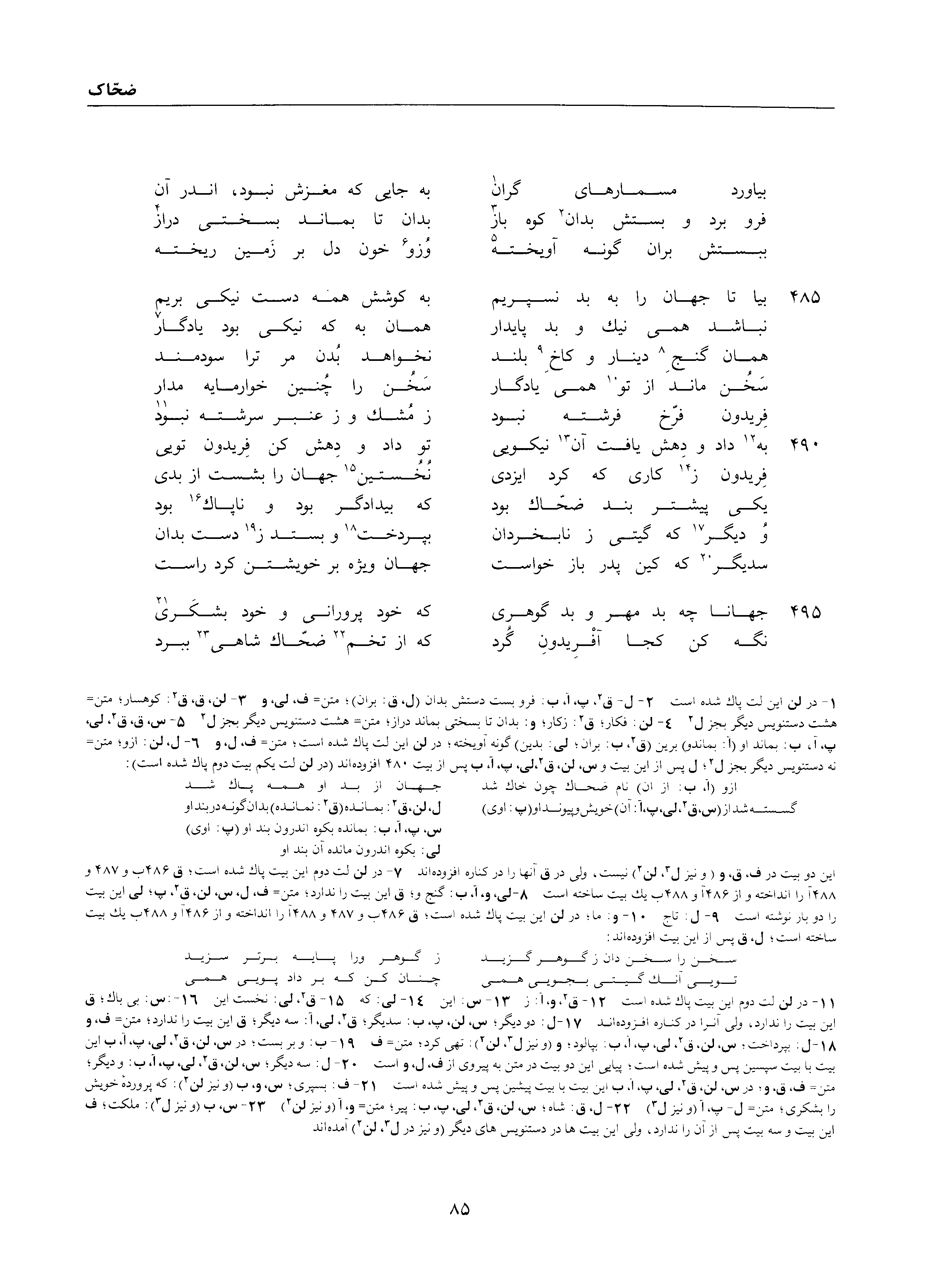 vol. 1, p. 85