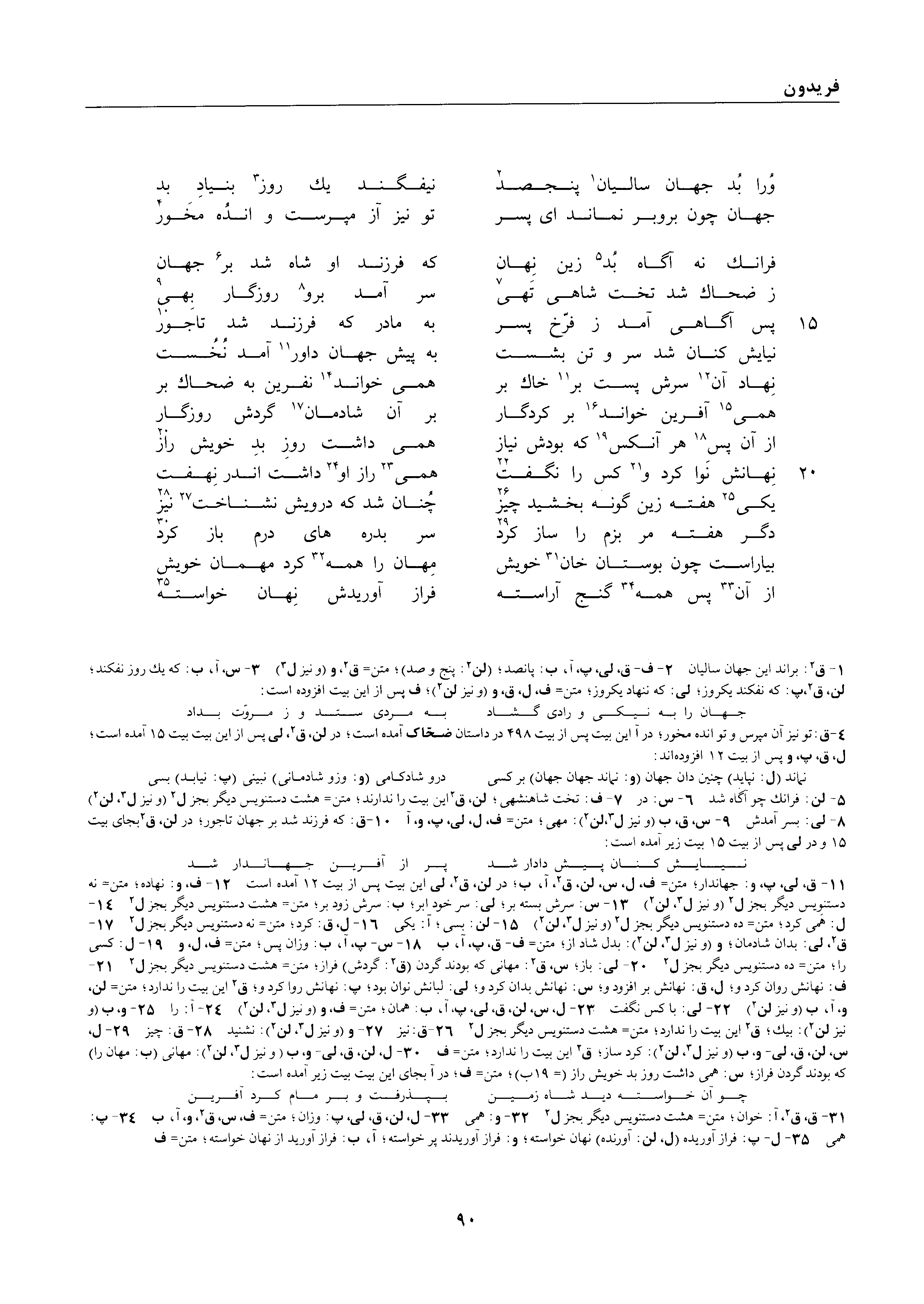 vol. 1, p. 90