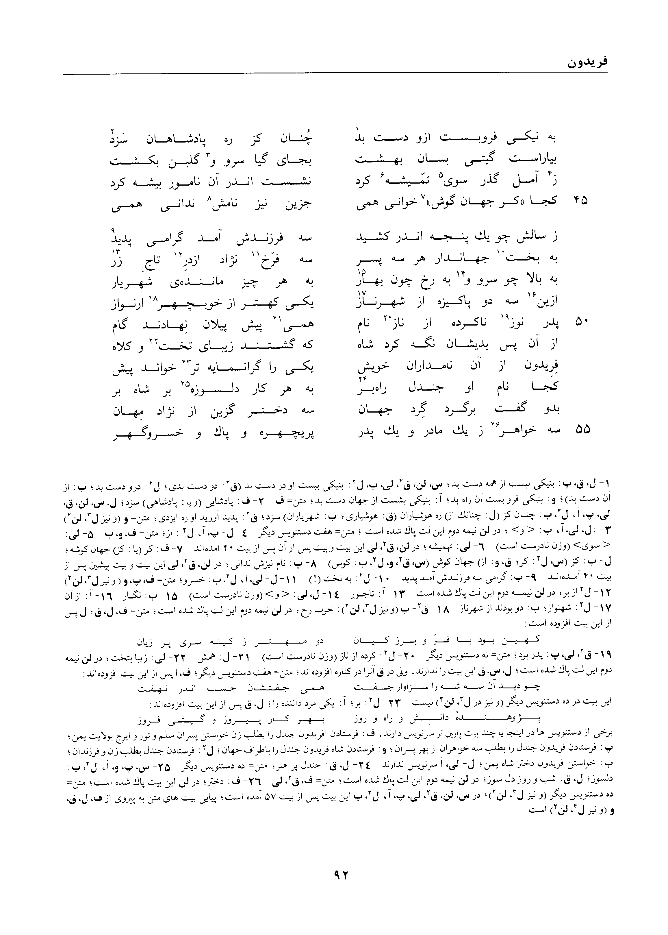 vol. 1, p. 92