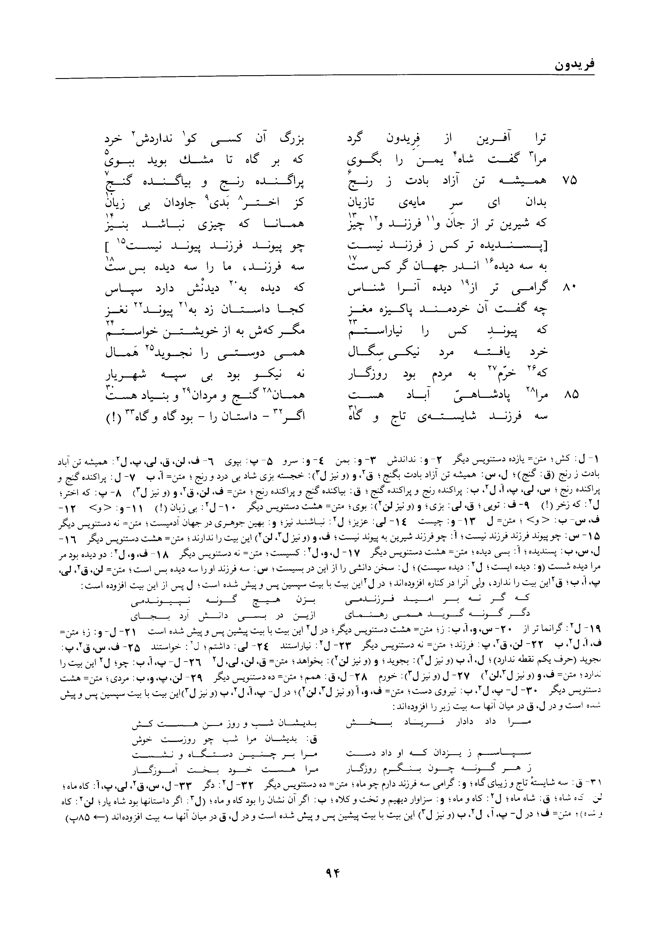 vol. 1, p. 94