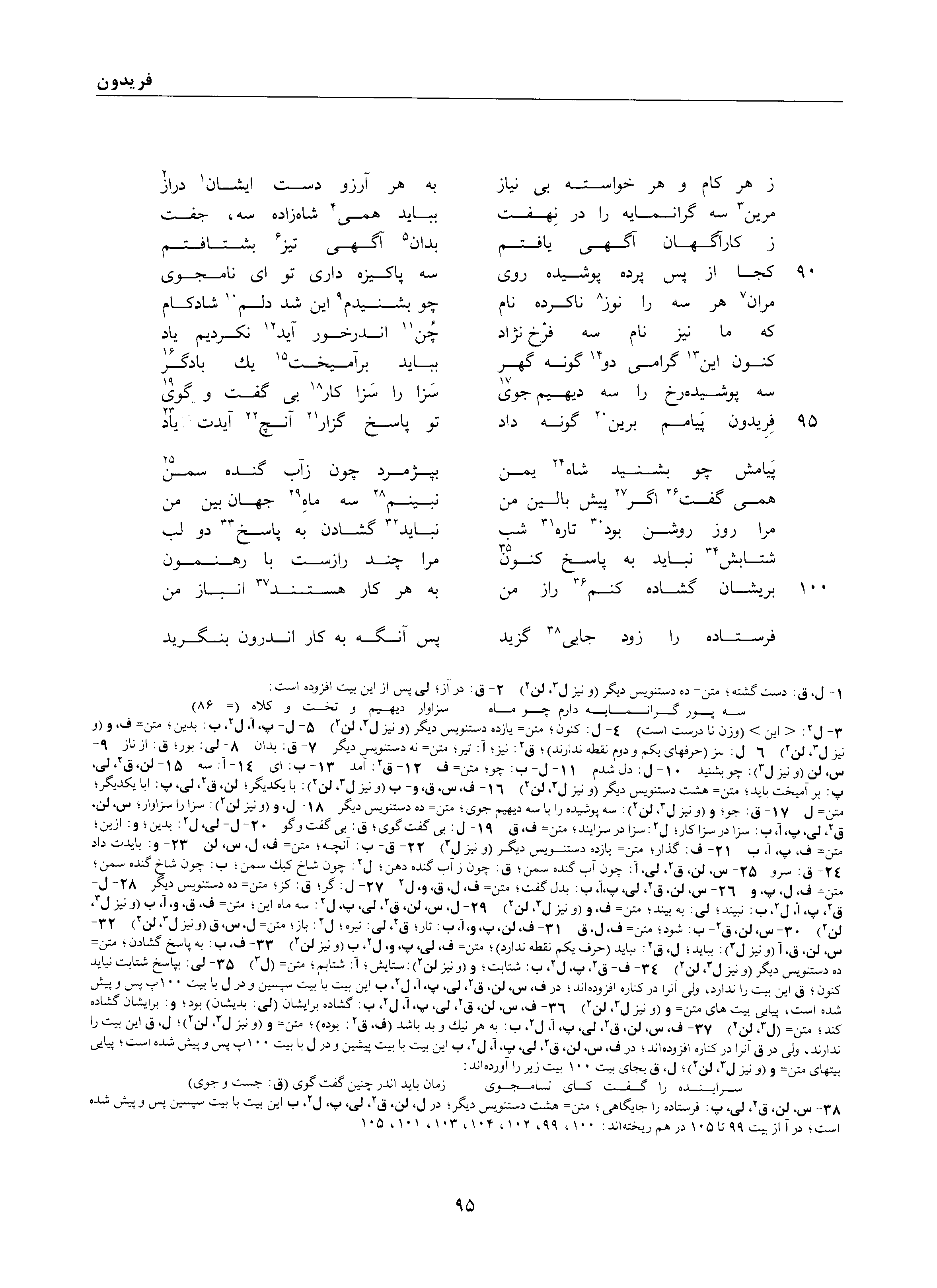 vol. 1, p. 95