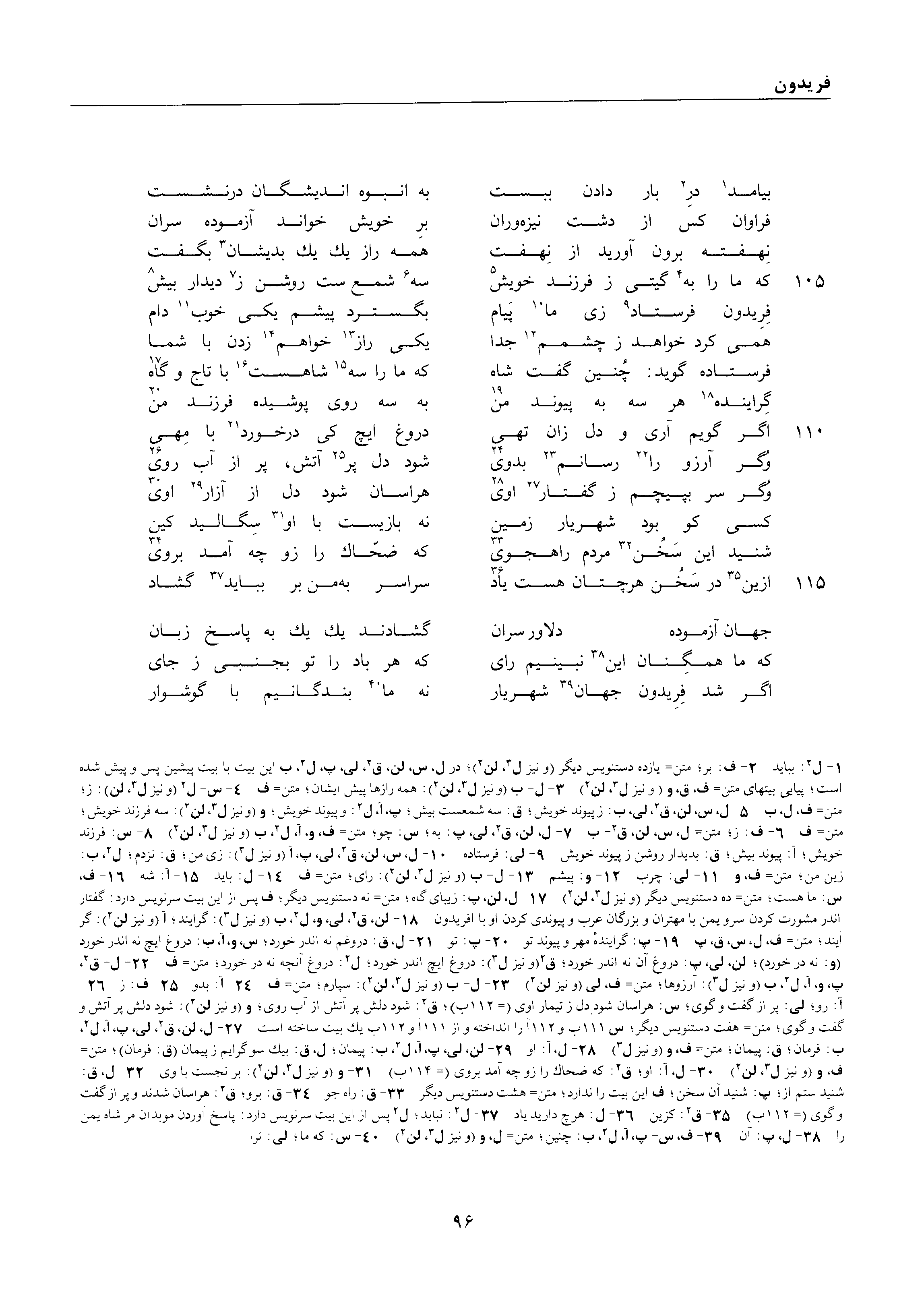 vol. 1, p. 96