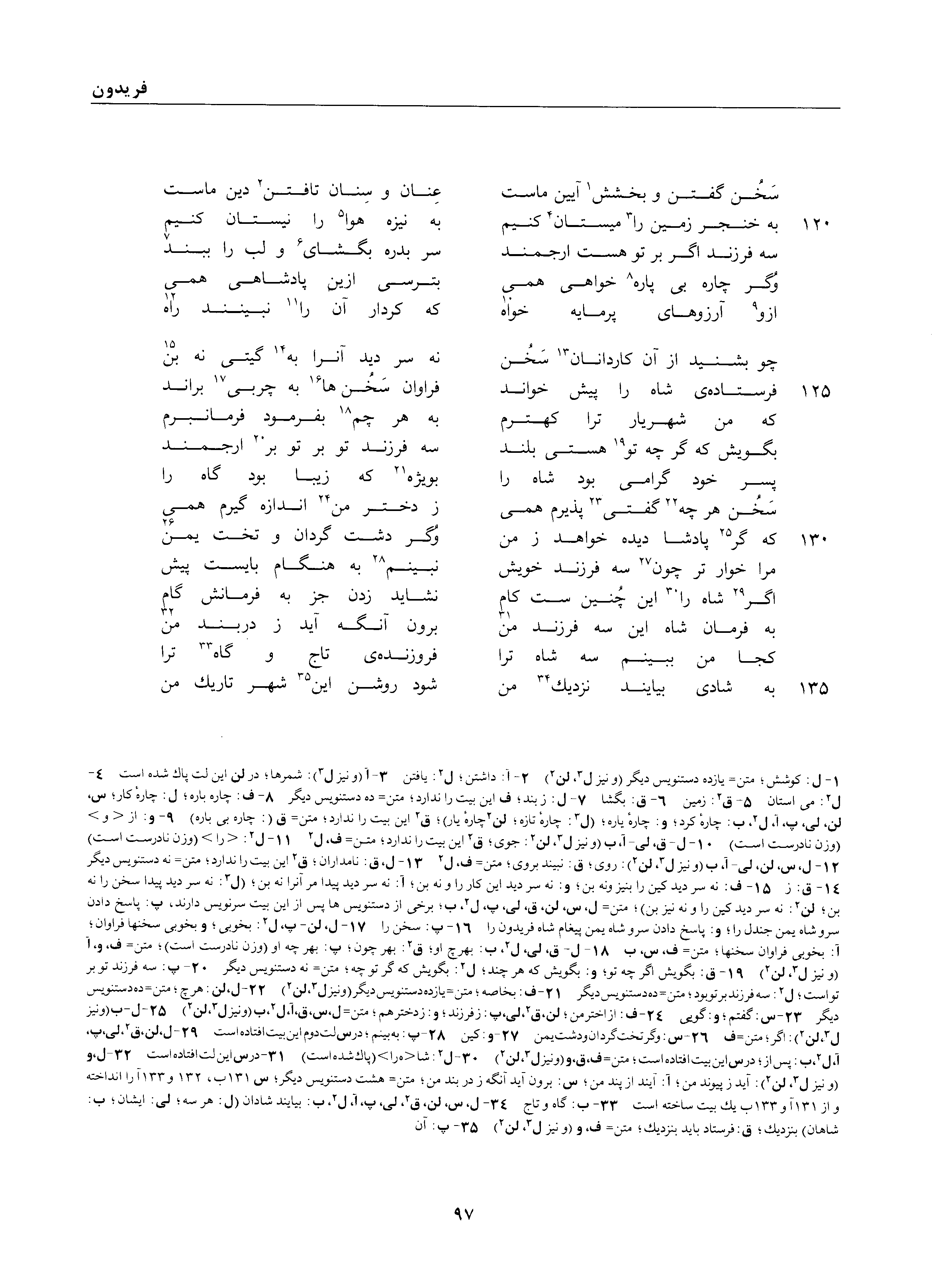 vol. 1, p. 97